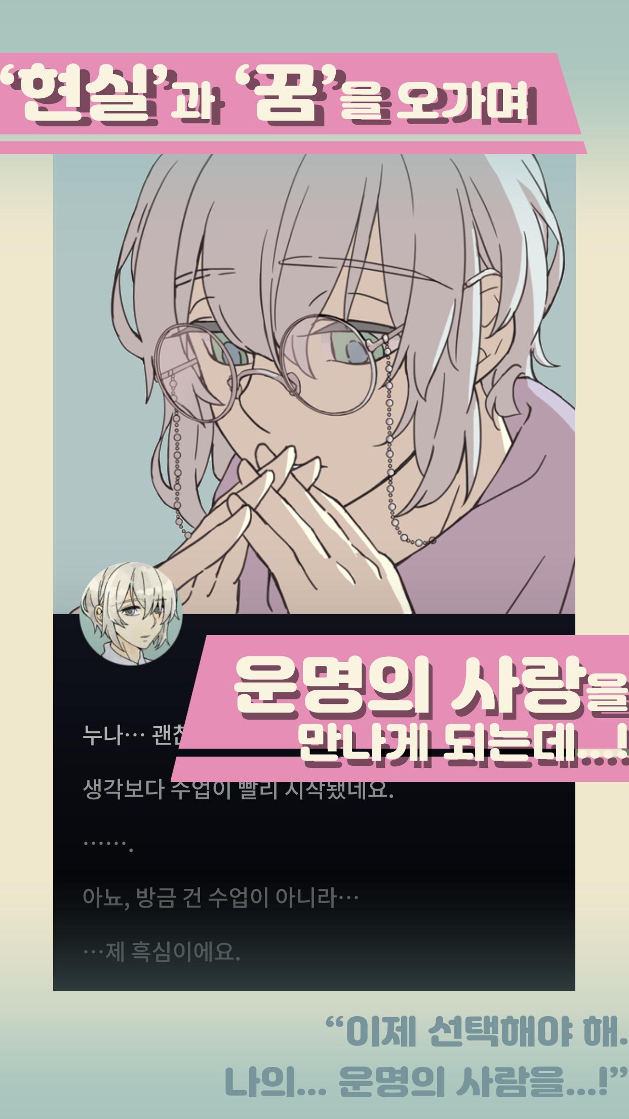 Romantic HOLIC Dream walker 1.0.0 Screenshot 4