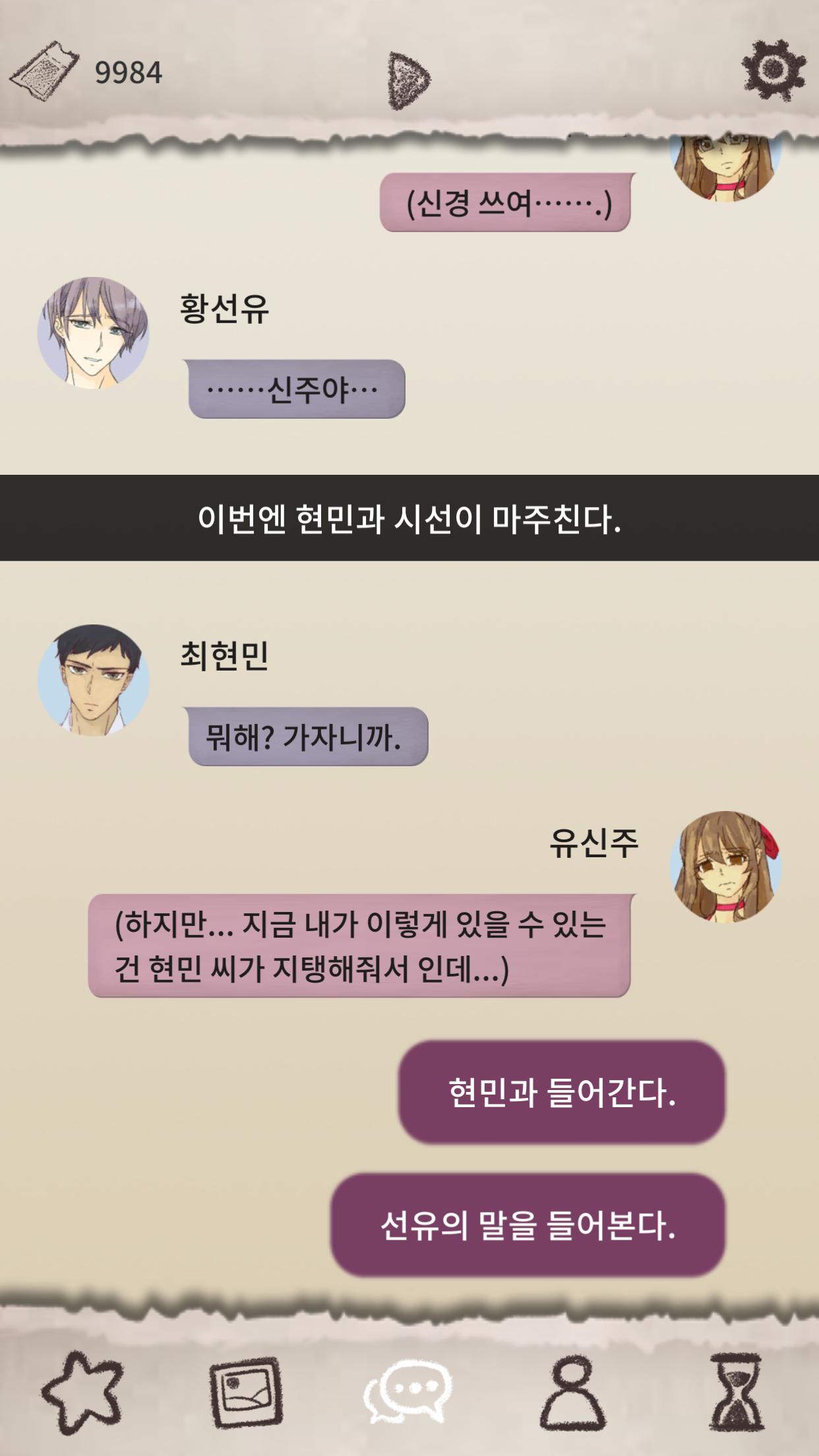 Romantic HOLIC Dream walker 1.0.0 Screenshot 5