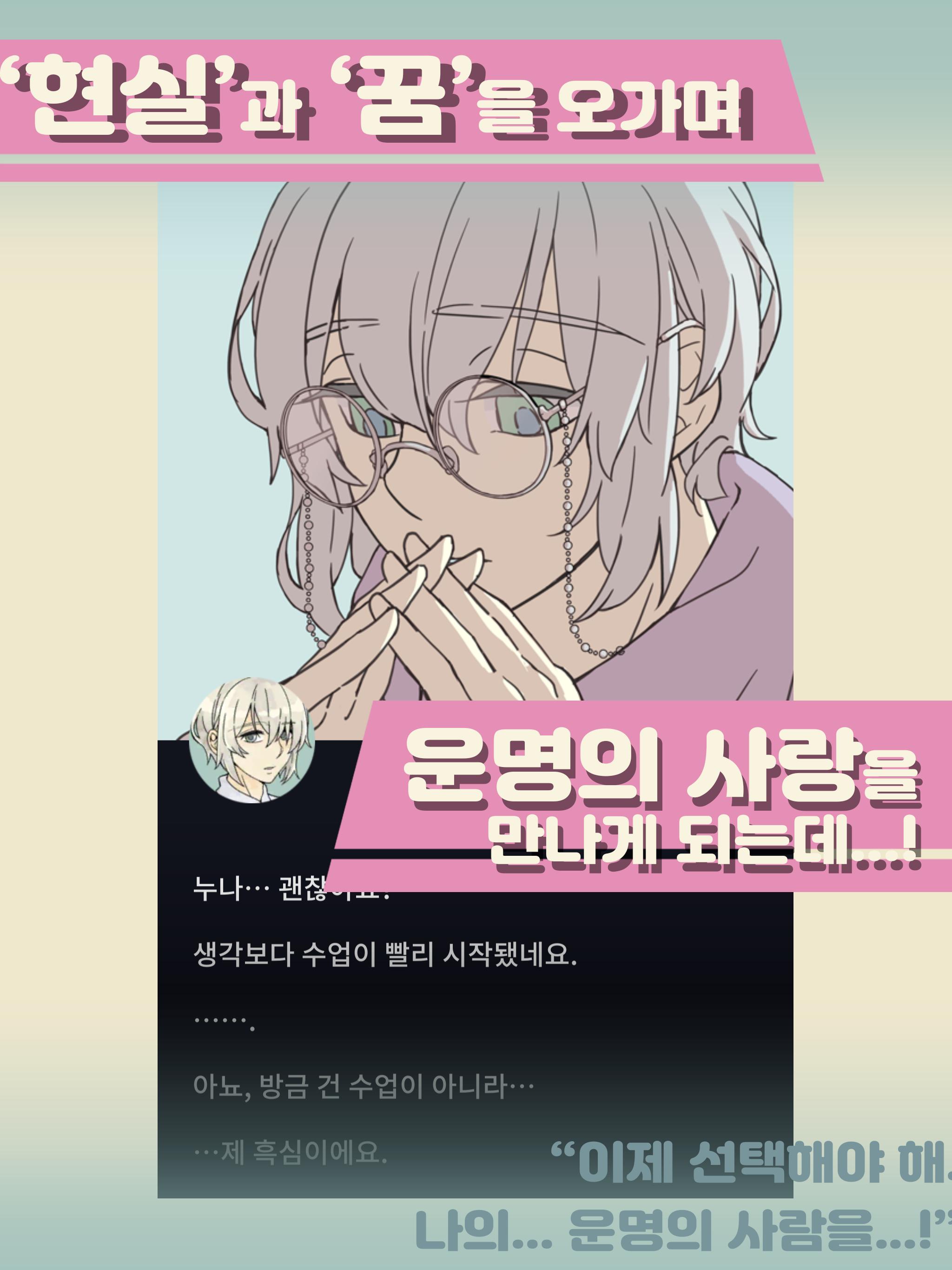 Romantic HOLIC Dream walker 1.0.0 Screenshot 9