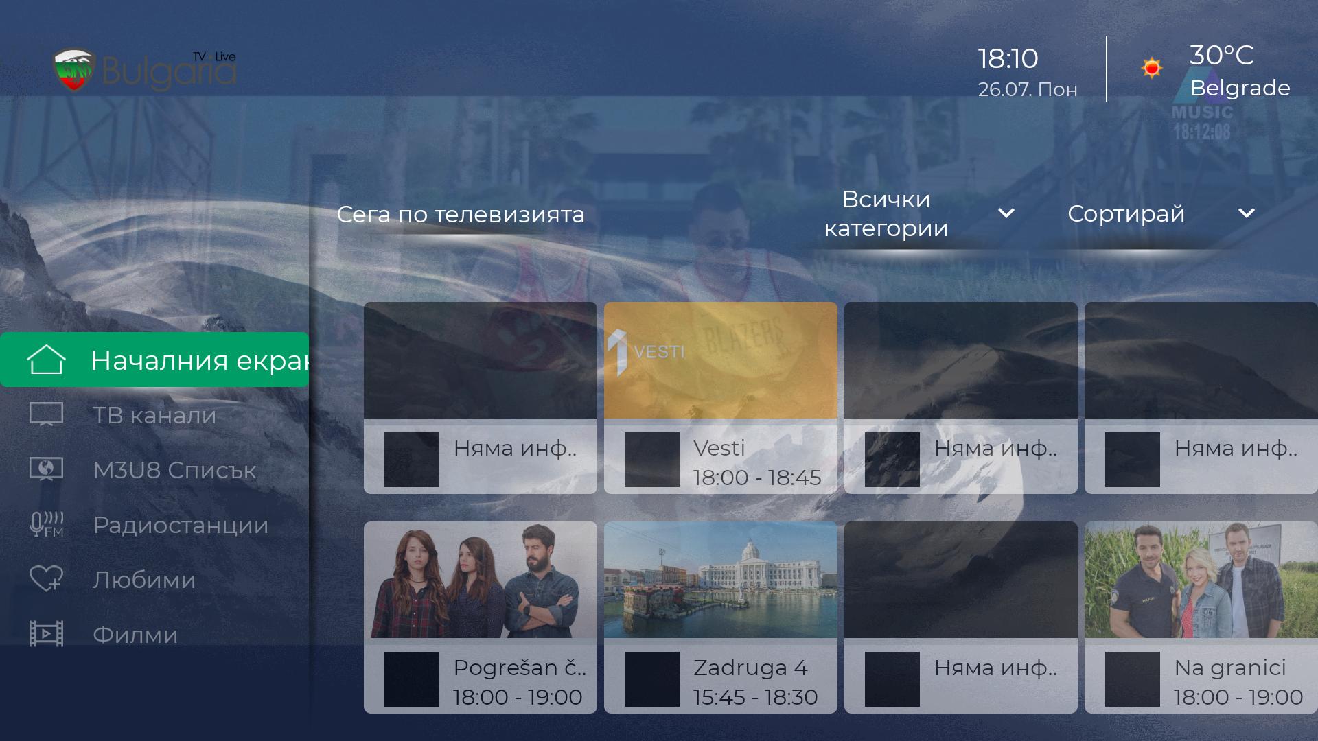 Bulgaria Live 1.2.04 Screenshot 1