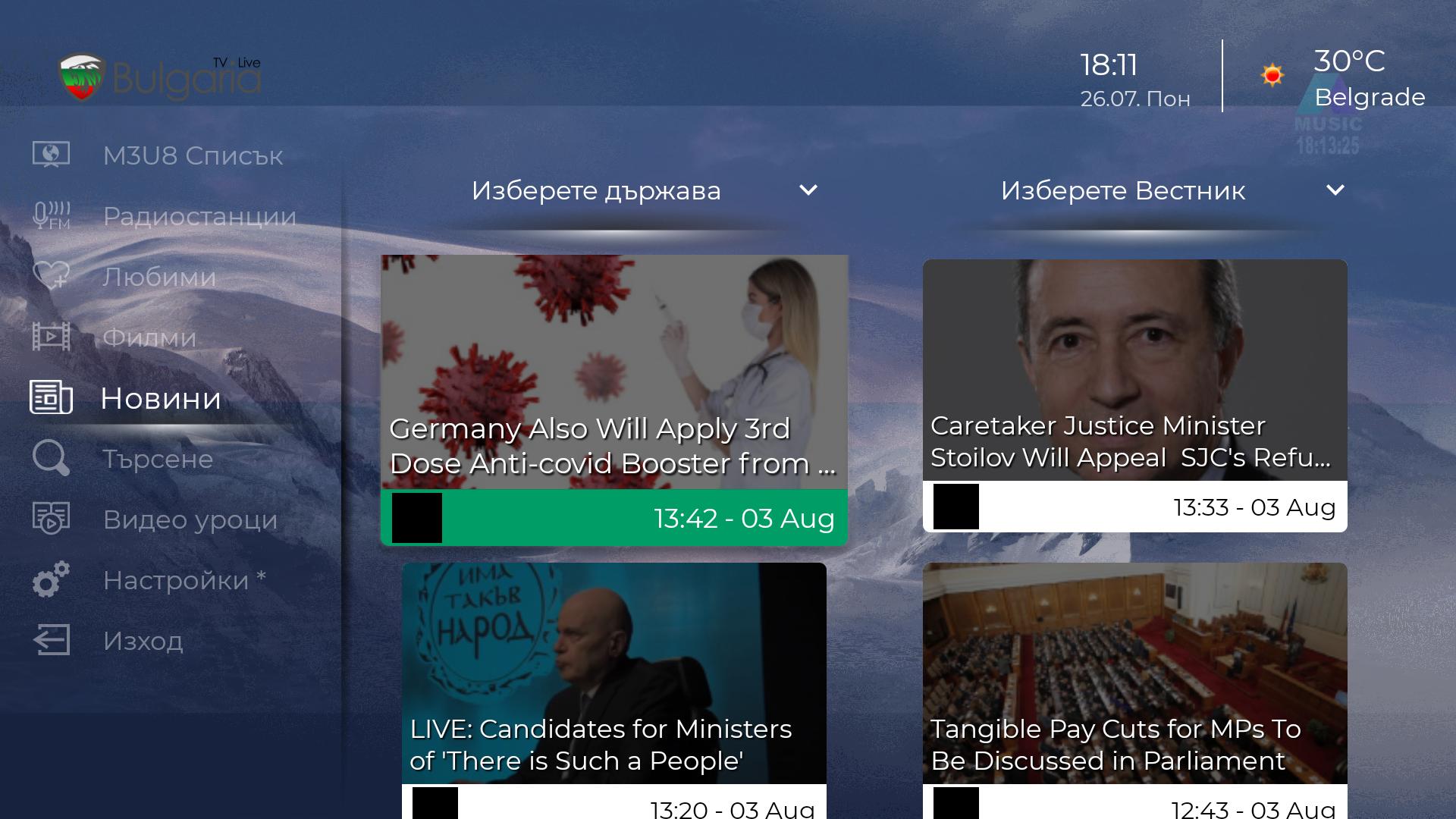 Bulgaria Live 1.2.04 Screenshot 16
