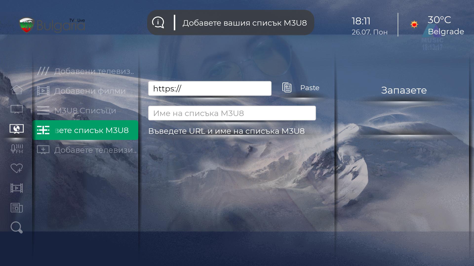 Bulgaria Live 1.2.04 Screenshot 5