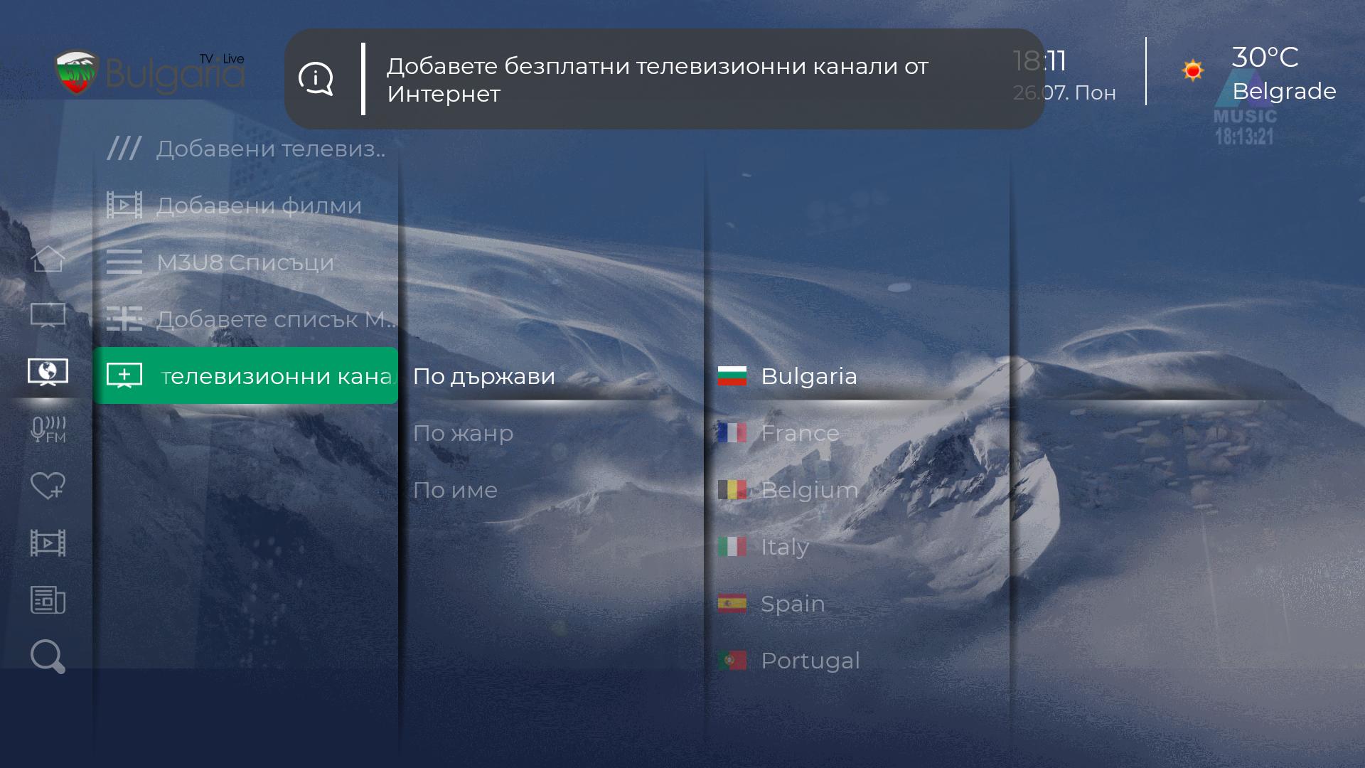 Bulgaria Live 1.2.04 Screenshot 6