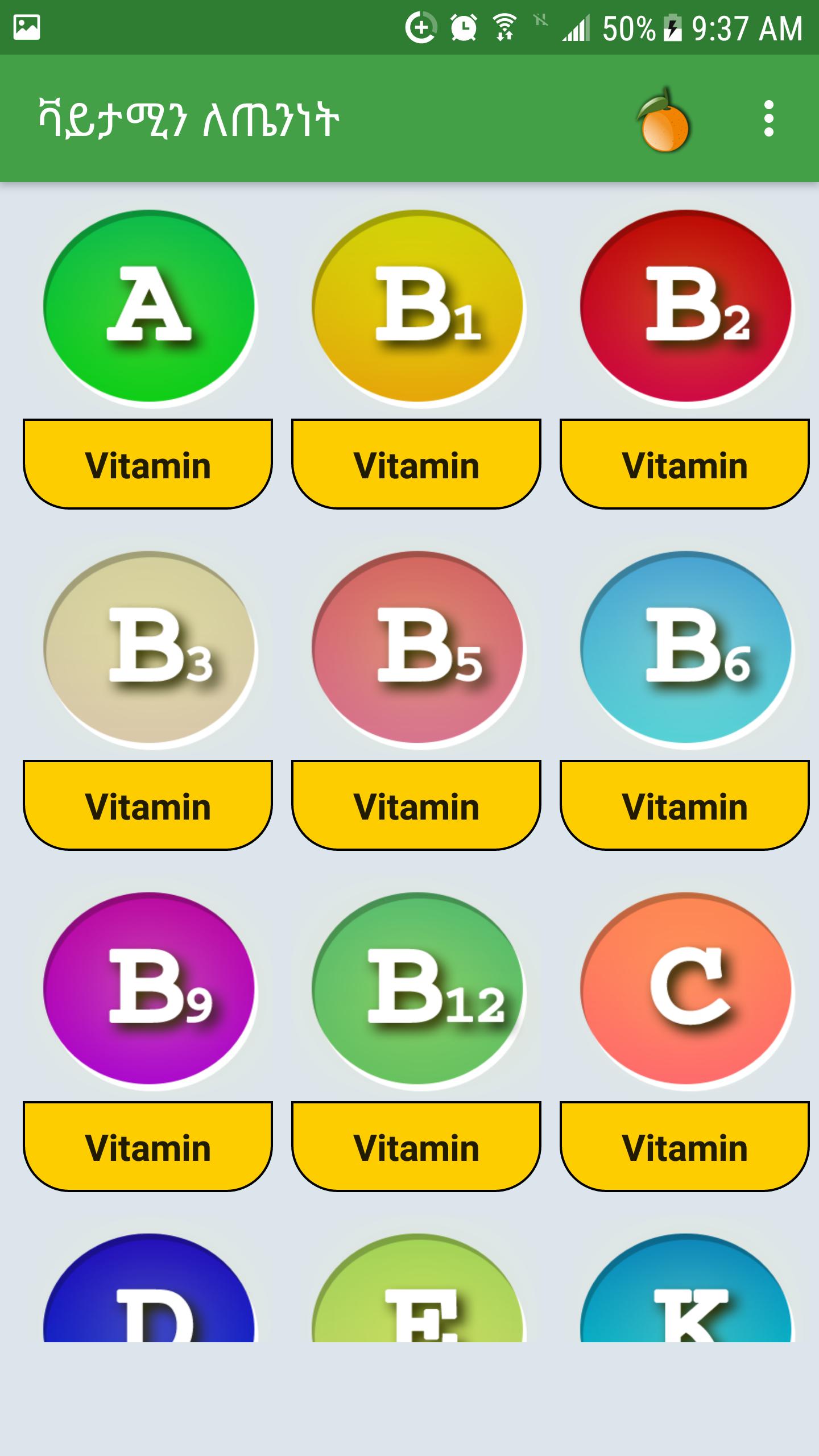 Vitamin for Health Ethiopian 6.0 Screenshot 1