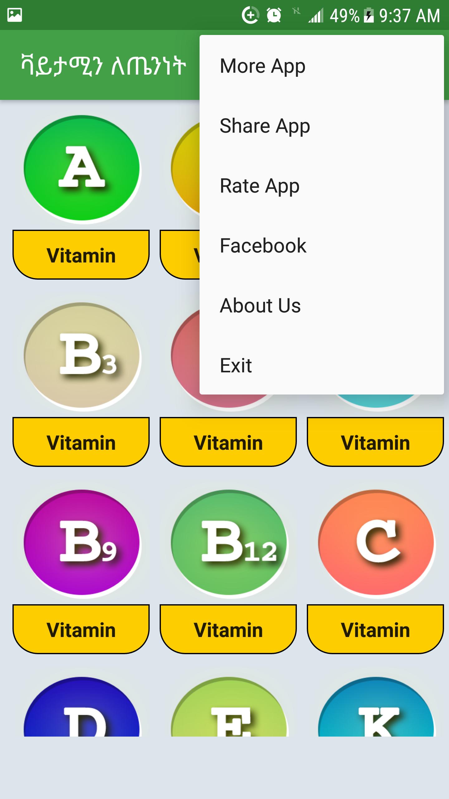 Vitamin for Health Ethiopian 6.0 Screenshot 6