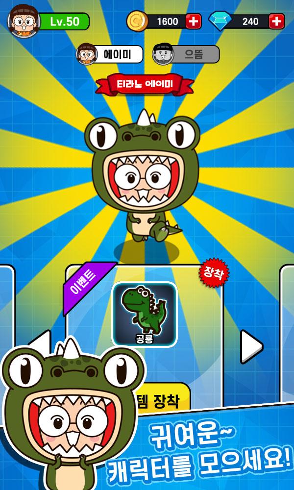 흔한남매 OX퀴즈 캐주얼 상식 퀴즈 게임 1.1.6 Screenshot 6