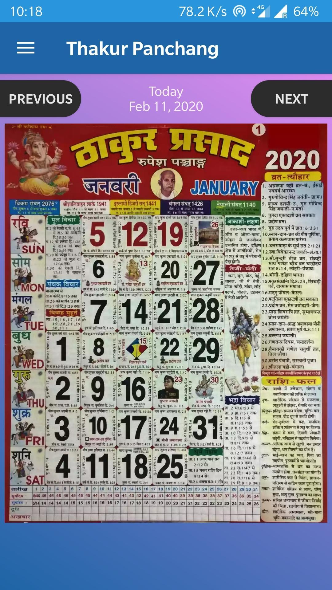 Hindi Calendar 2021 Panchang हिंदी पंचांग 2021 4 Screenshot 11