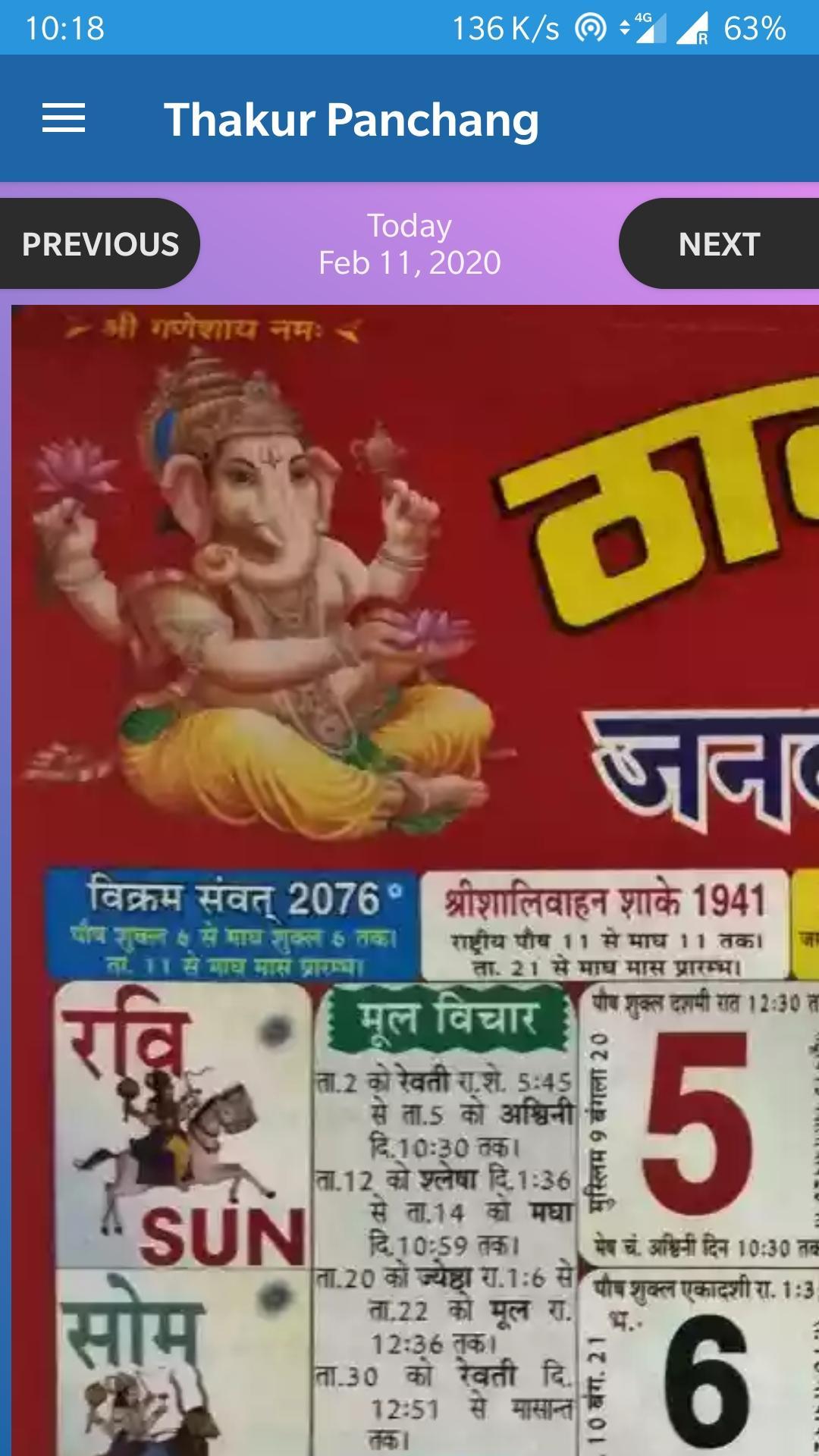 Hindi Calendar 2021 Panchang हिंदी पंचांग 2021 4 Screenshot 7