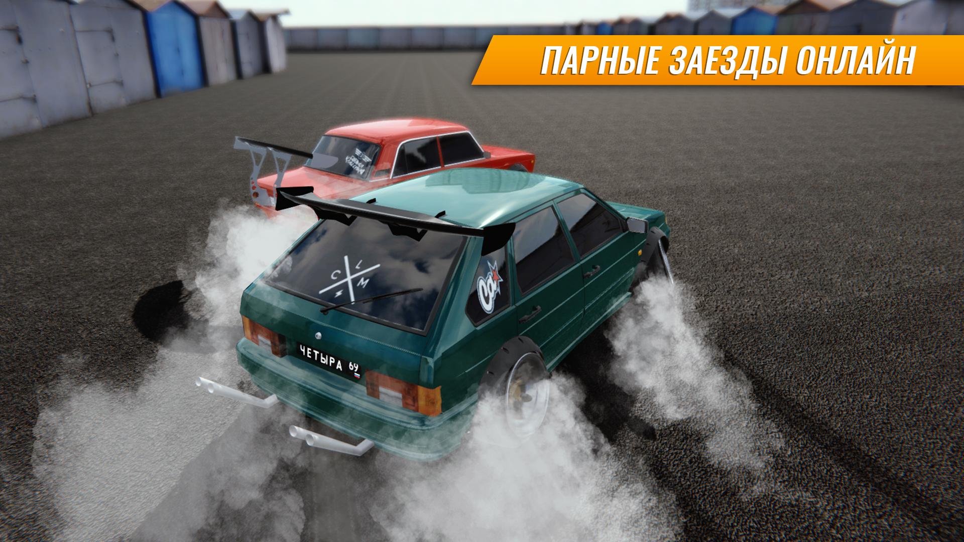 Russian Car Drift 1.8.13 Screenshot 6
