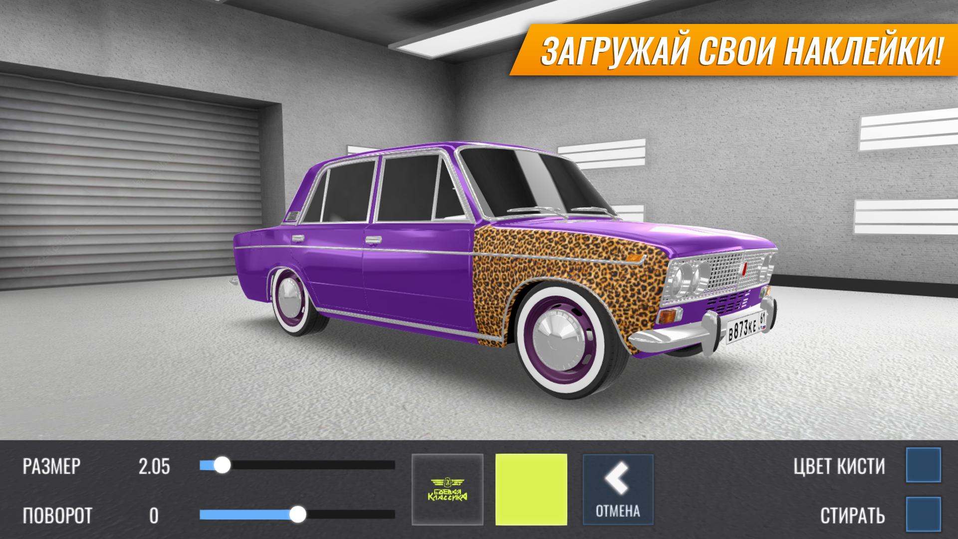 Russian Car Drift 1.8.13 Screenshot 8