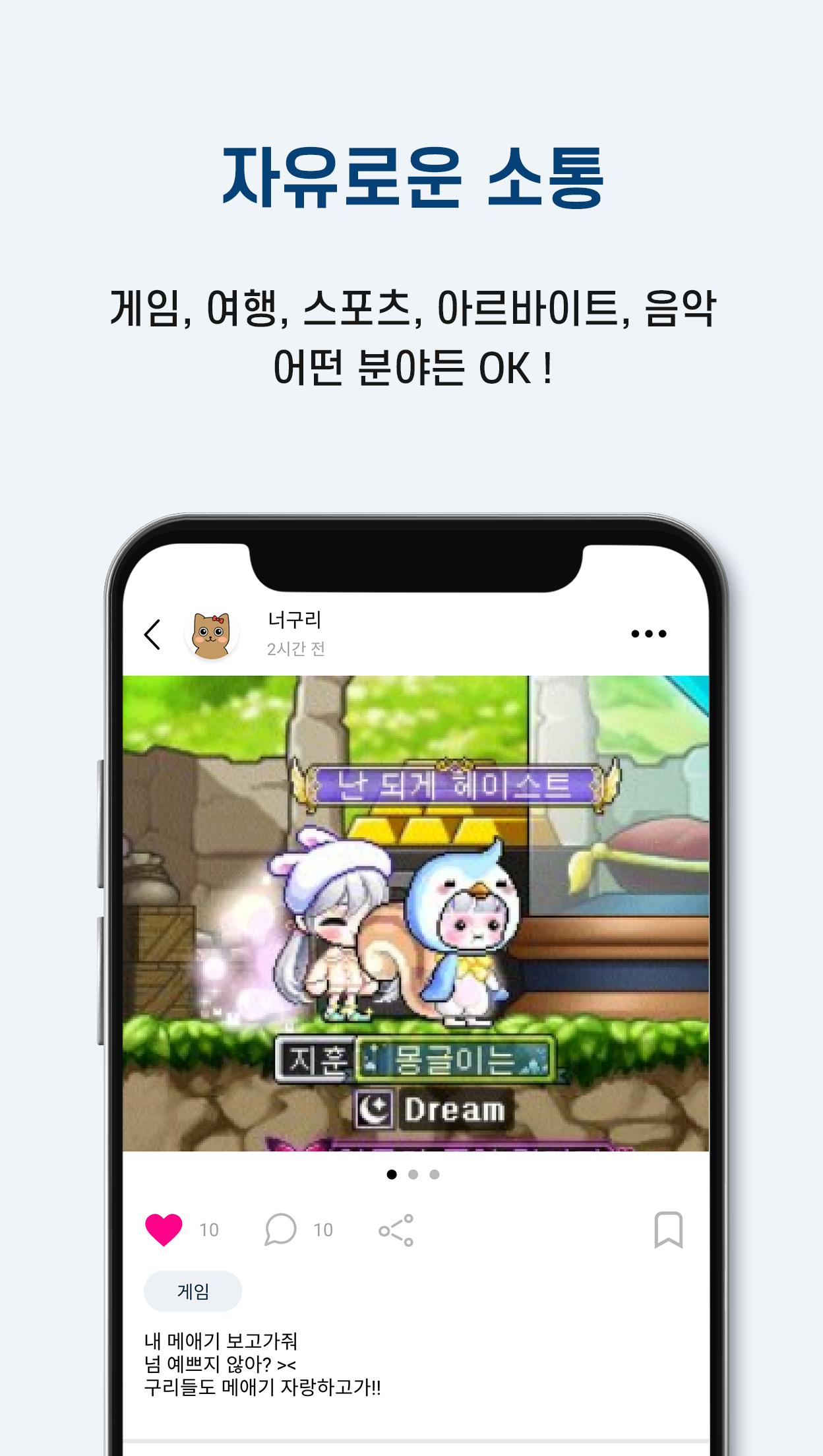 너구리즈 전국 대학생과 만나는 대학생 커뮤니티 1.1.14 Screenshot 4