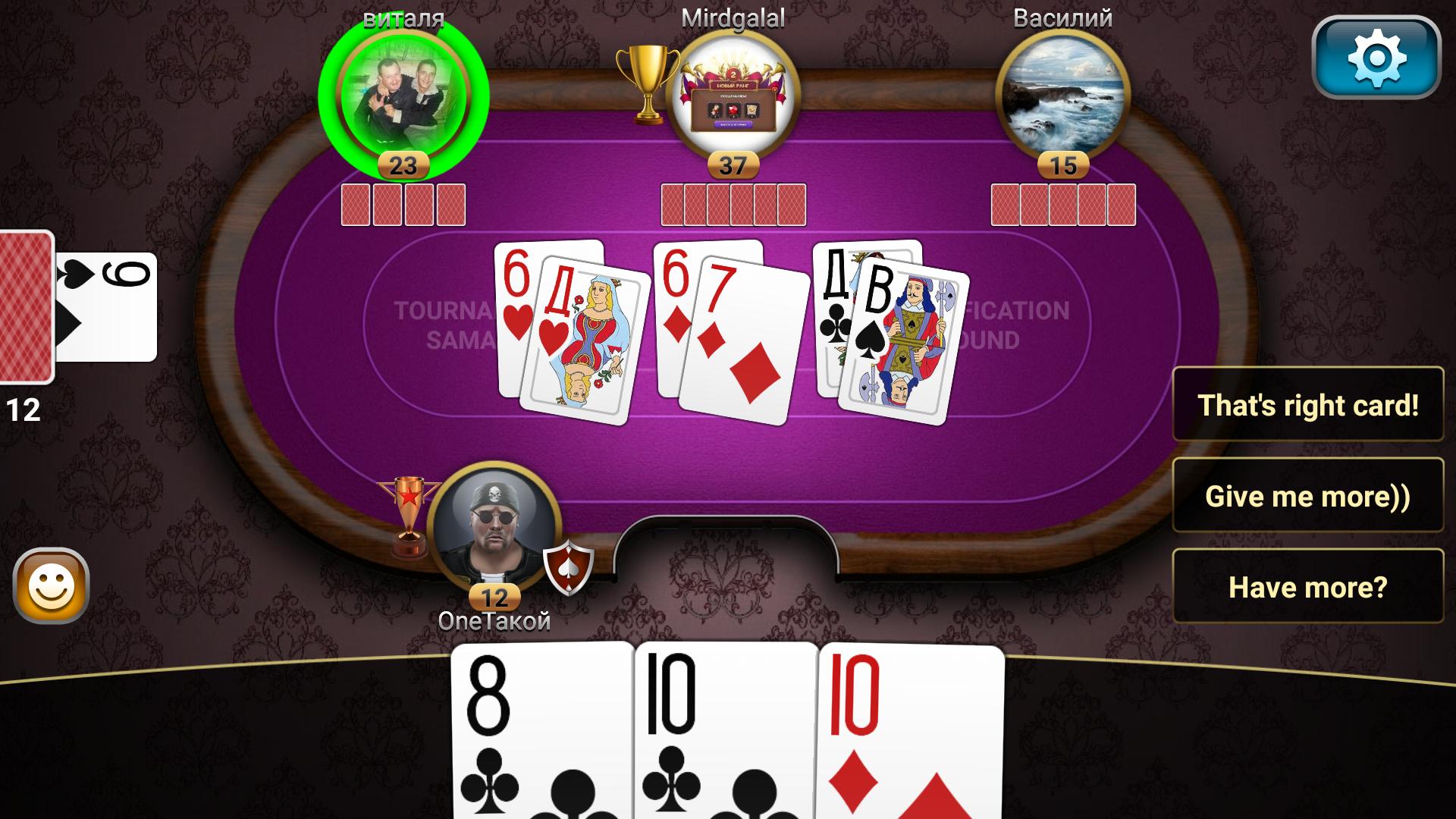 Throw-in Durak: Championship 1.11.17.594 Screenshot 4