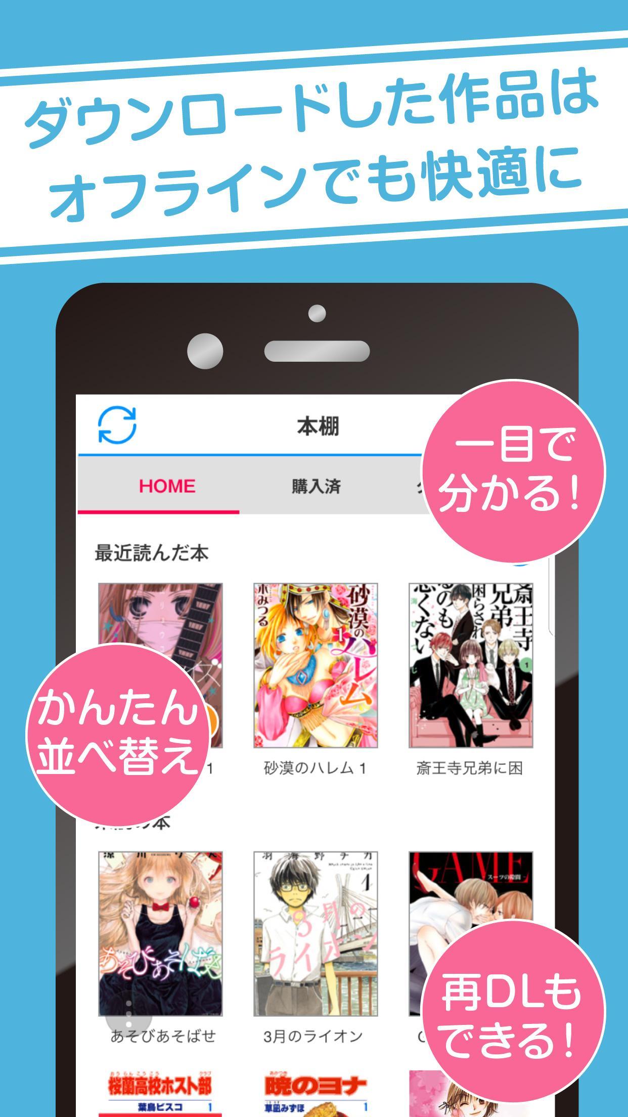 白泉社e-net! 2.2.11 Screenshot 3