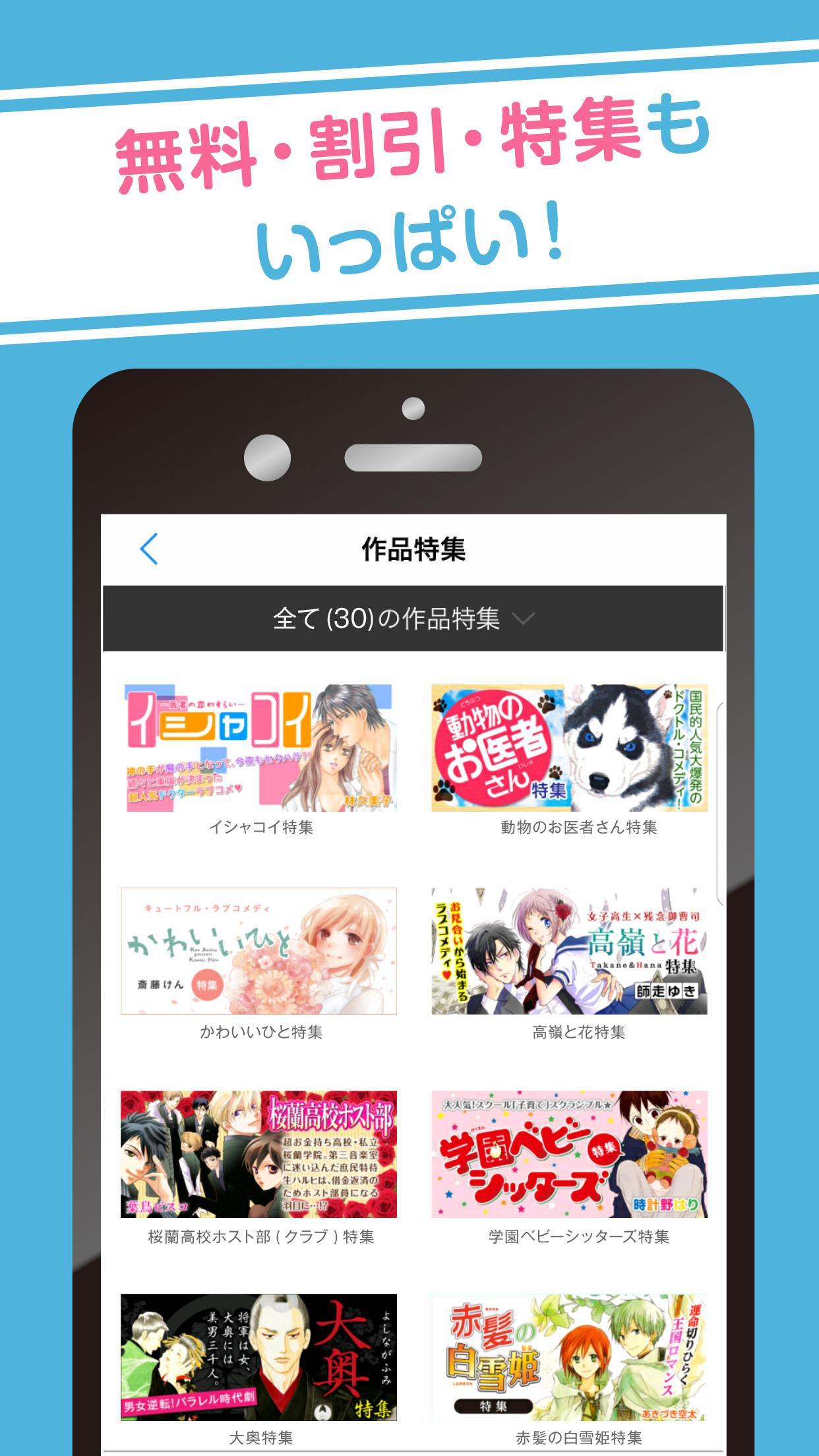 白泉社e-net! 2.2.11 Screenshot 4