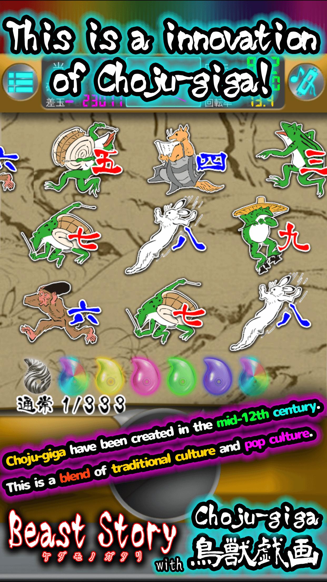 Beast Story Pachinko Slot Game 1.0.1 Screenshot 3