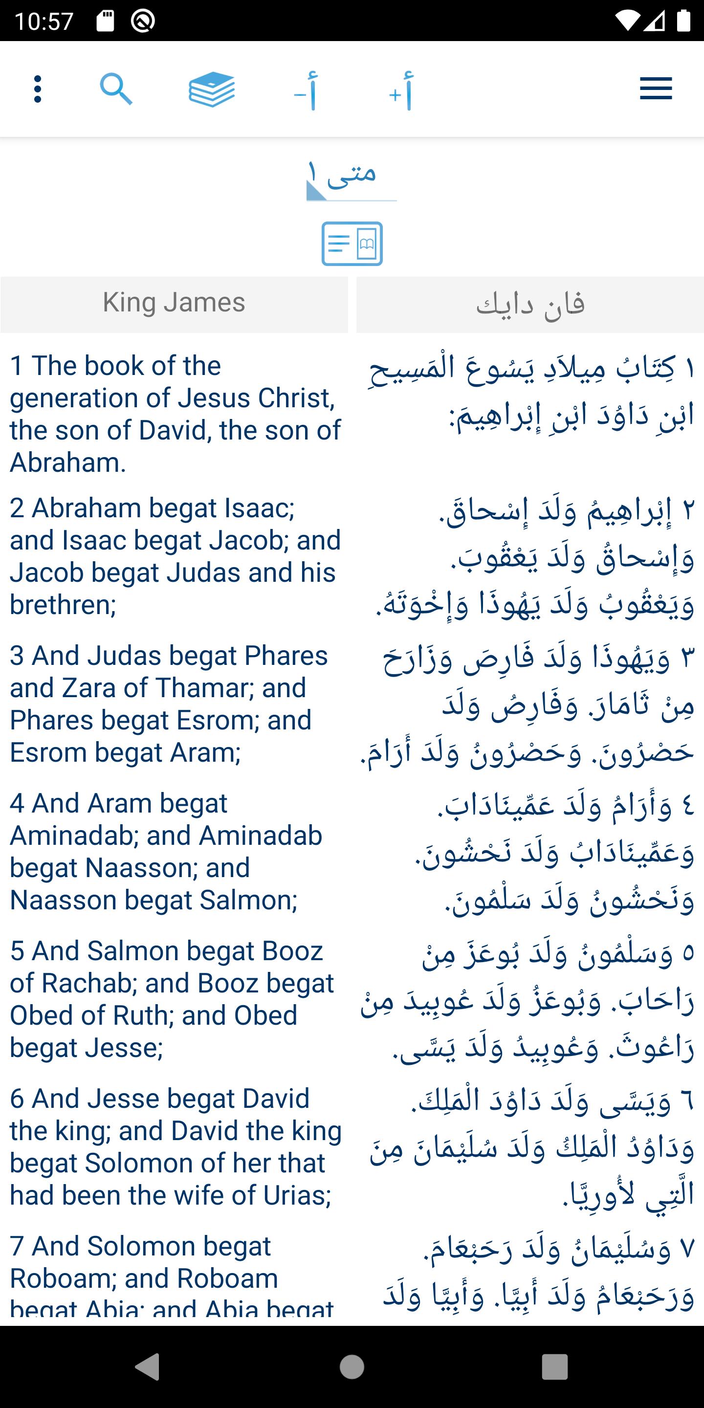 مركز دراسات الكتاب المقدس 5.7.2 Screenshot 2