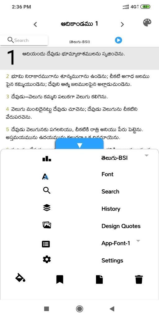 The Light (Telugu Bible) 1.2.1 Screenshot 1