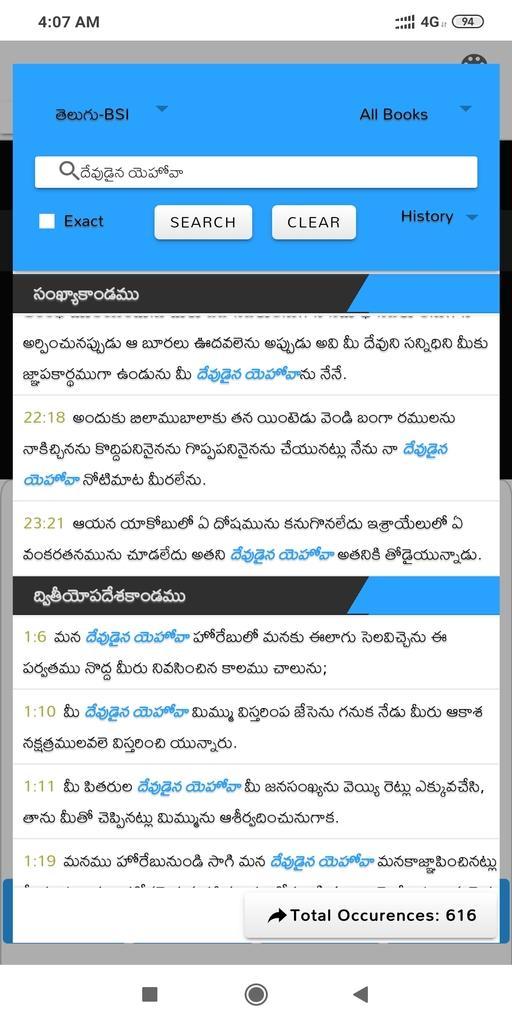 The Light (Telugu Bible) 1.2.1 Screenshot 3