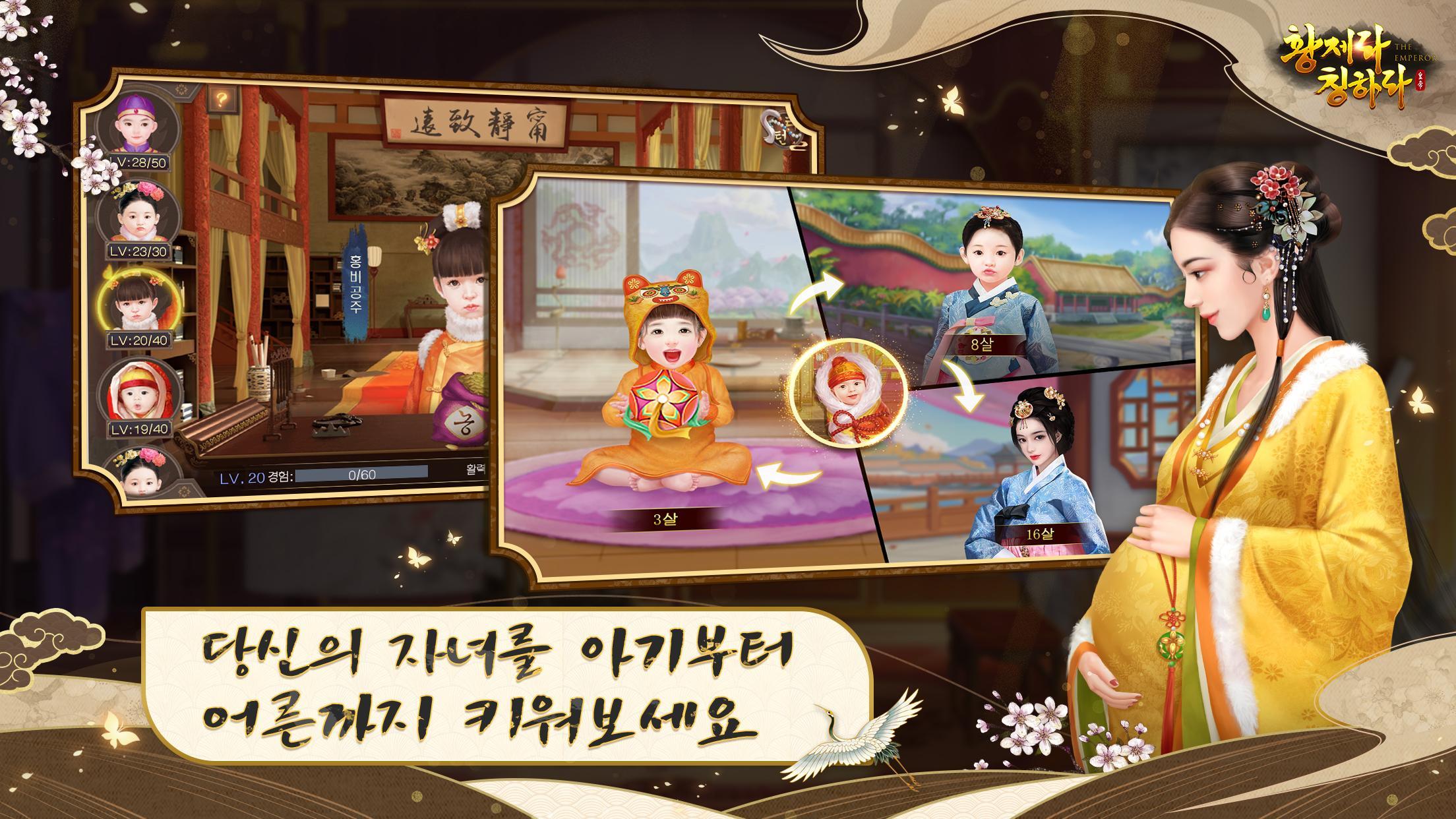 황제라 칭하라 3.2.0 Screenshot 3