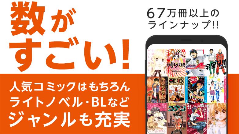 コミックシーモア本棚 - 無料で楽しめる漫画アプリ（電子書籍/マンガ/小説） 2.10.0 Screenshot 3