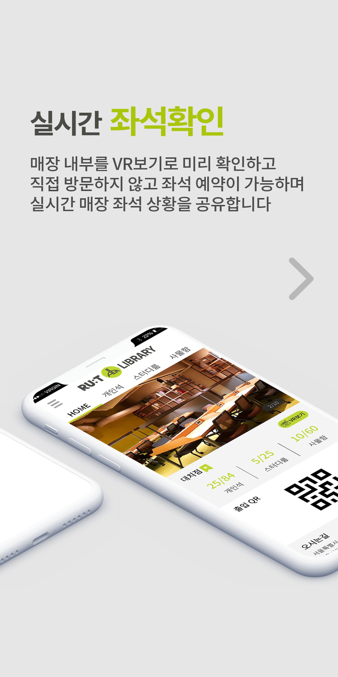 루트라이브러리 루라앱 1.1.2 Screenshot 2