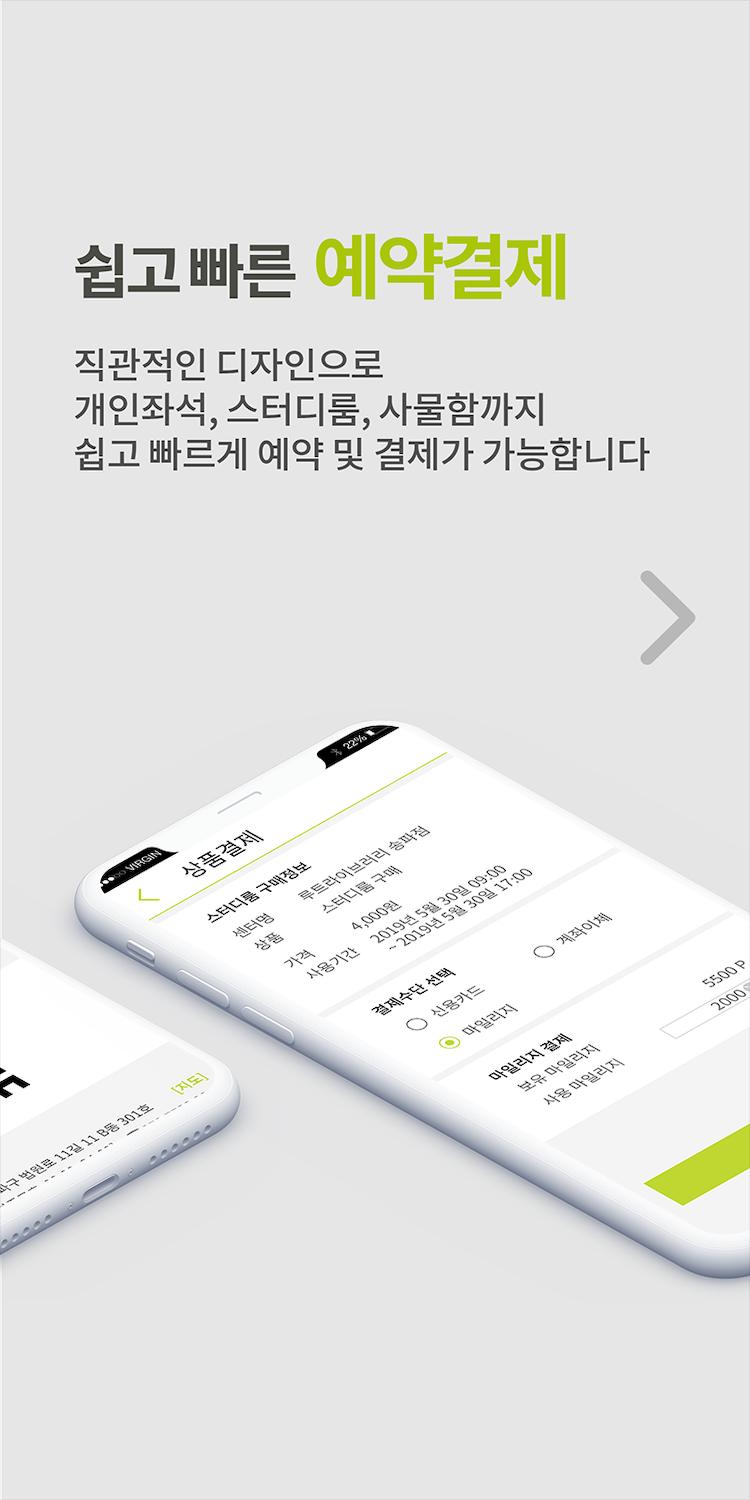 루트라이브러리 루라앱 1.1.2 Screenshot 3