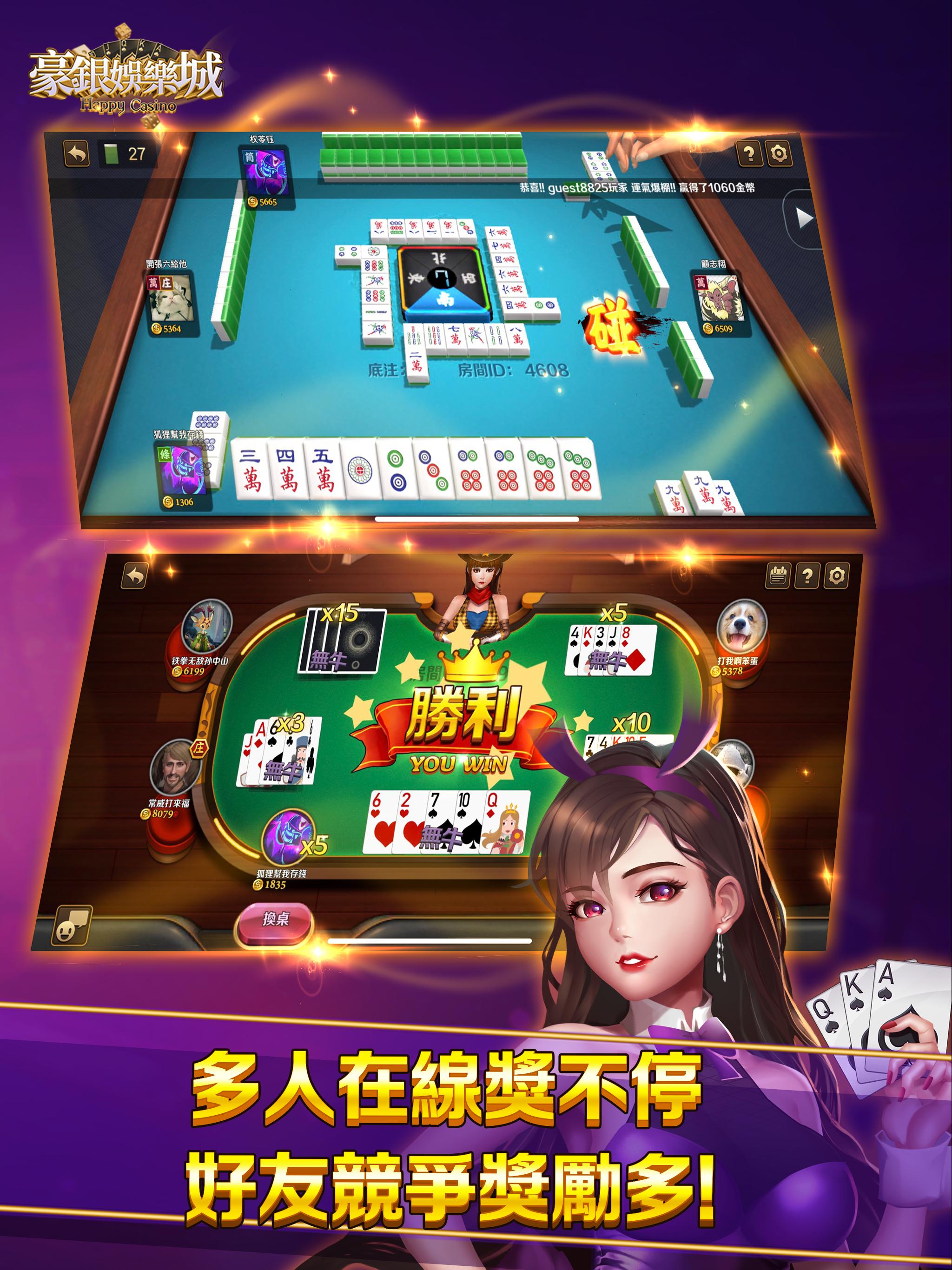 豪銀娛樂城 2.7.0 Screenshot 10