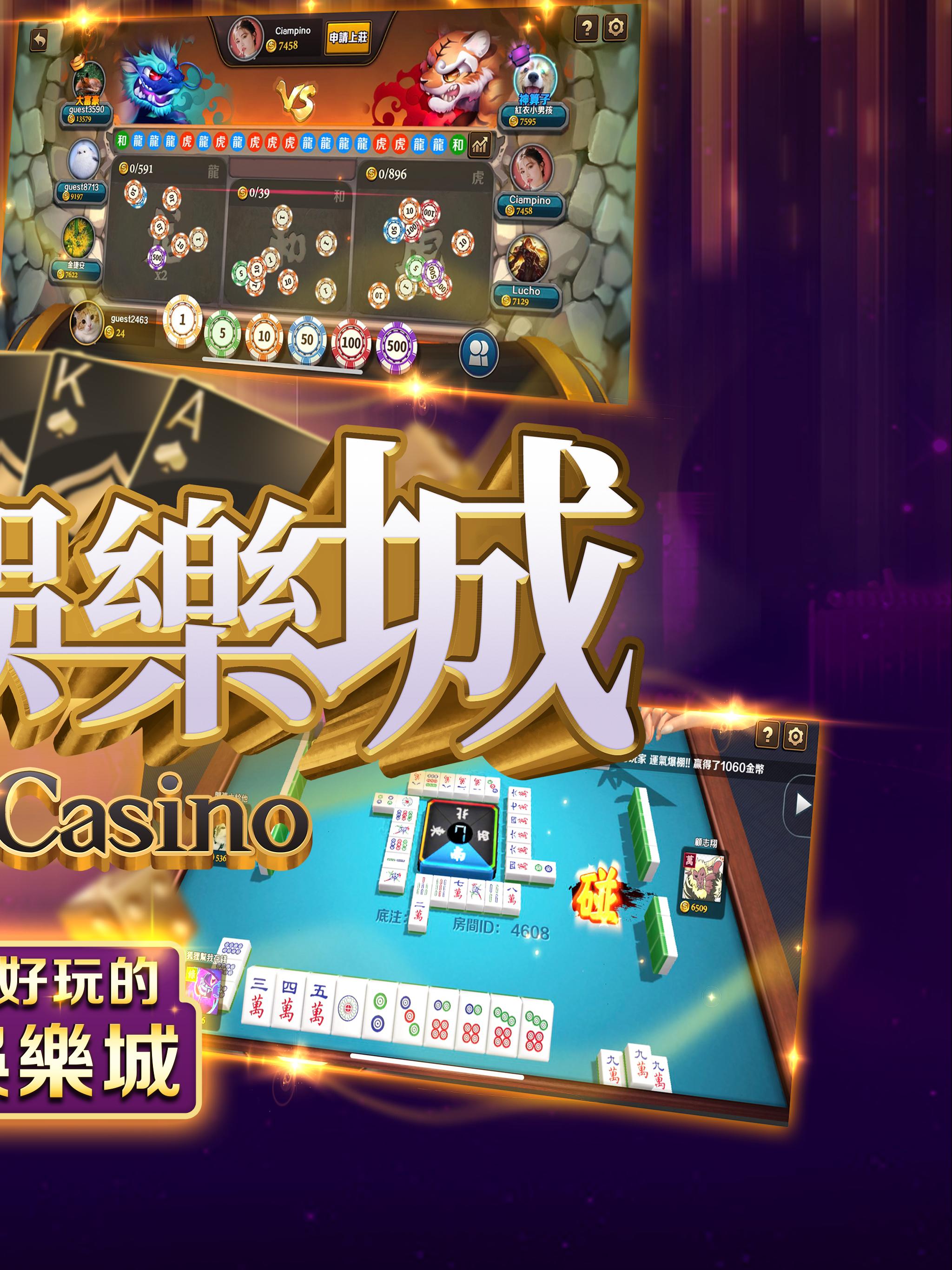 豪銀娛樂城 2.7.0 Screenshot 12