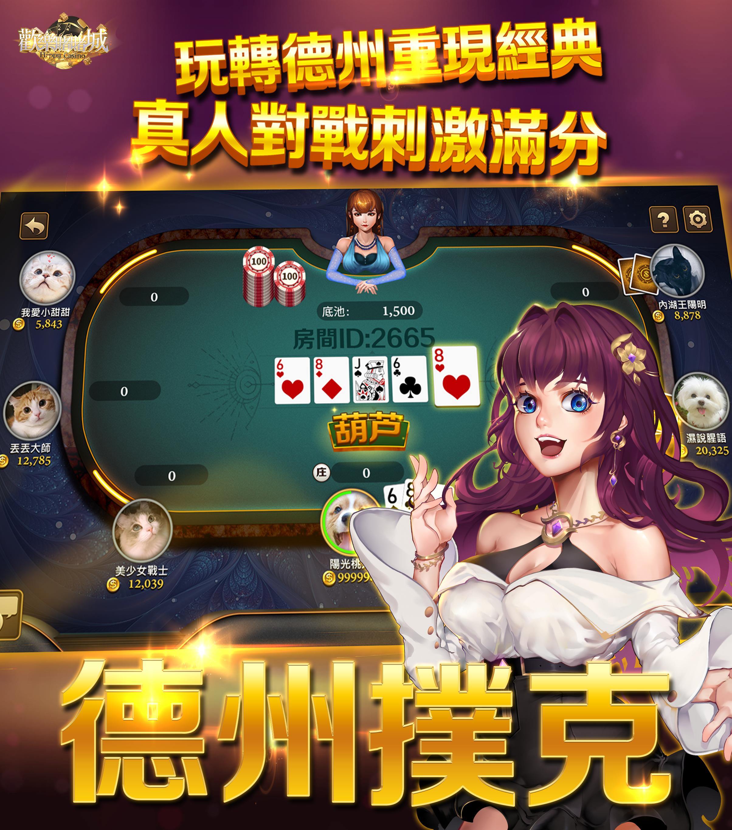 豪銀娛樂城 2.7.0 Screenshot 13