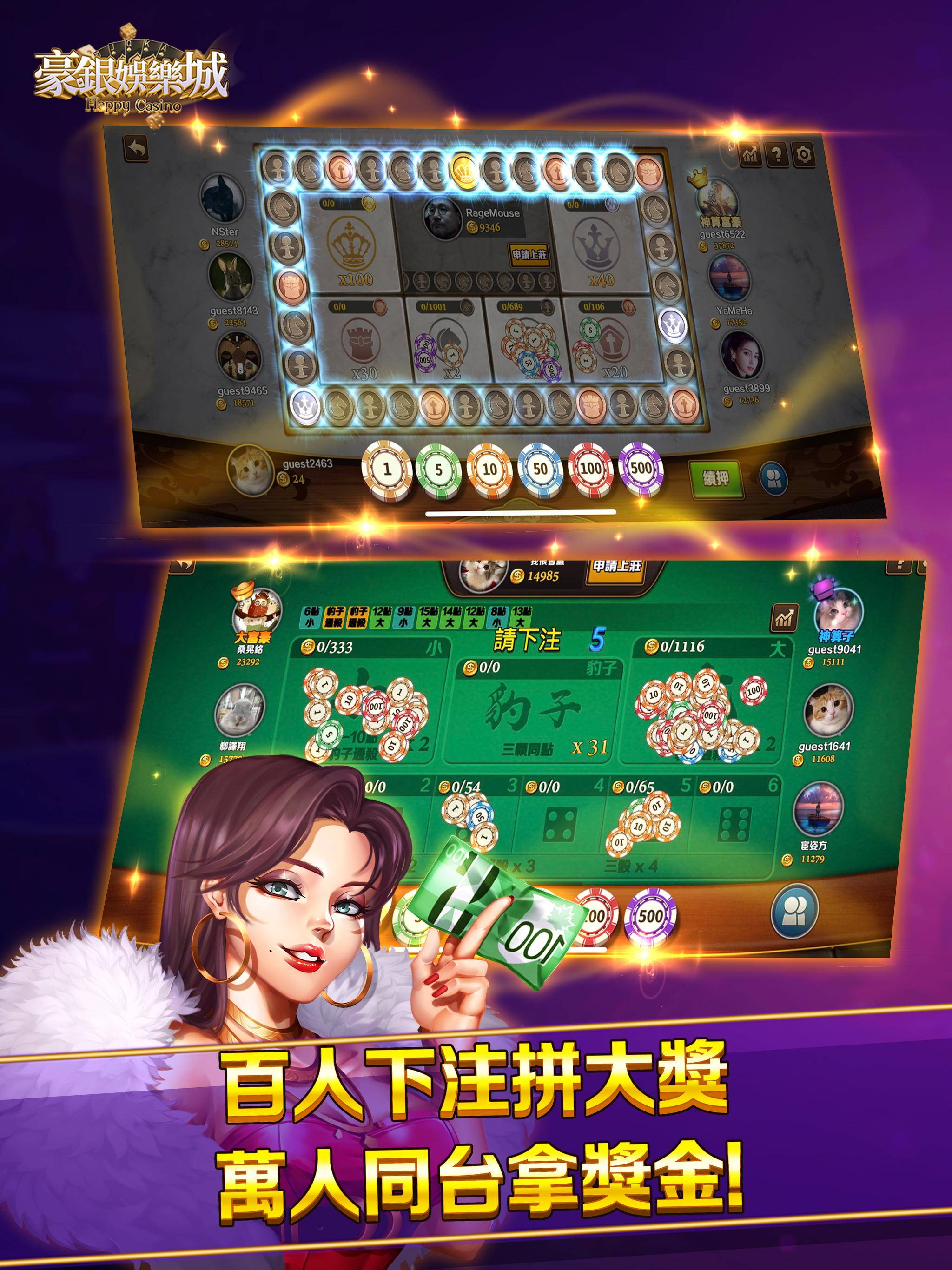 豪銀娛樂城 2.7.0 Screenshot 15