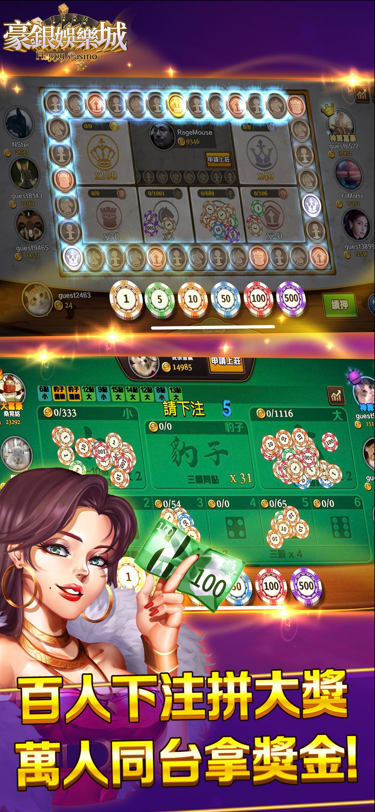豪銀娛樂城 2.7.0 Screenshot 2