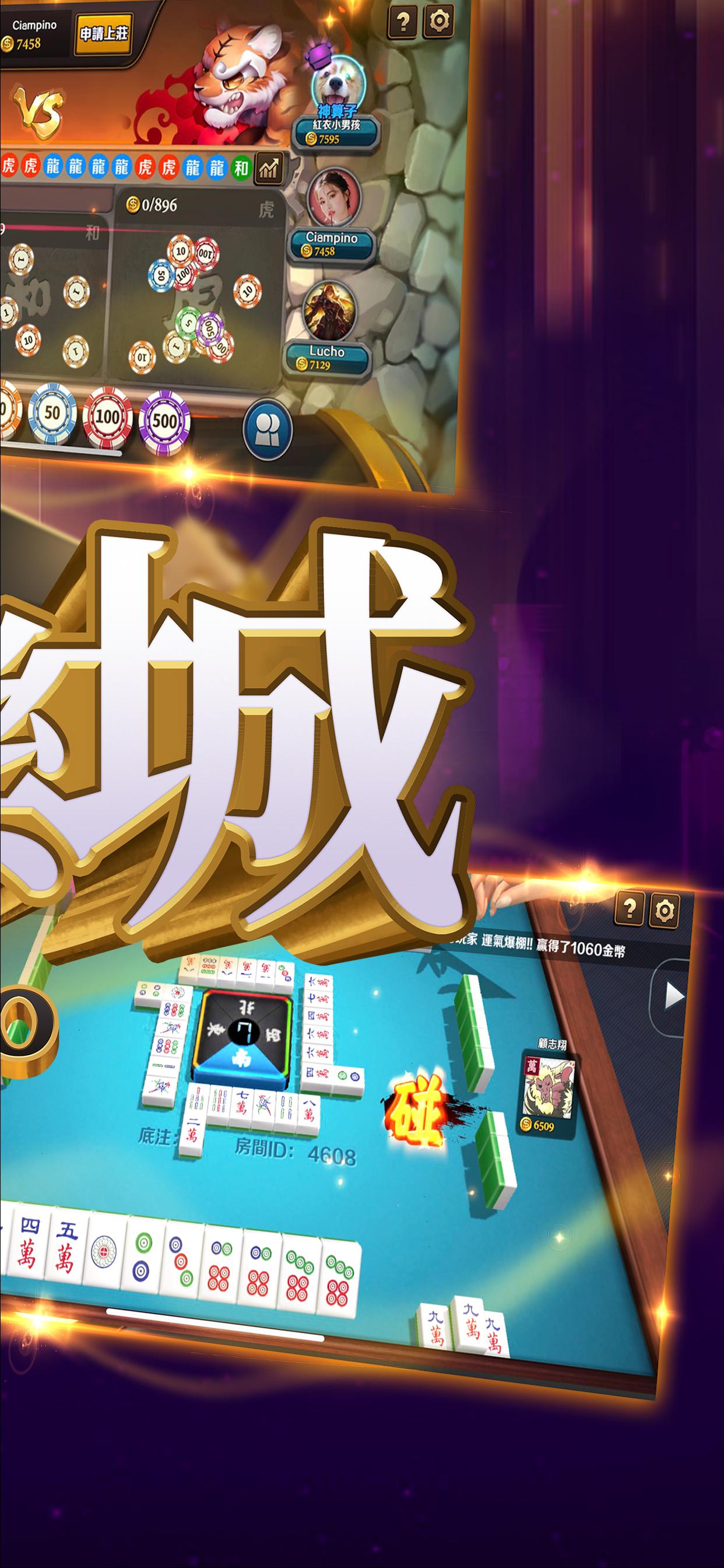 豪銀娛樂城 2.7.0 Screenshot 6