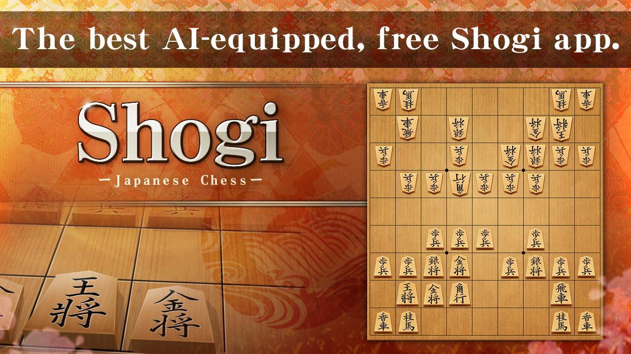 Shogi Free - Japanese Chess 5.2.22 Screenshot 1