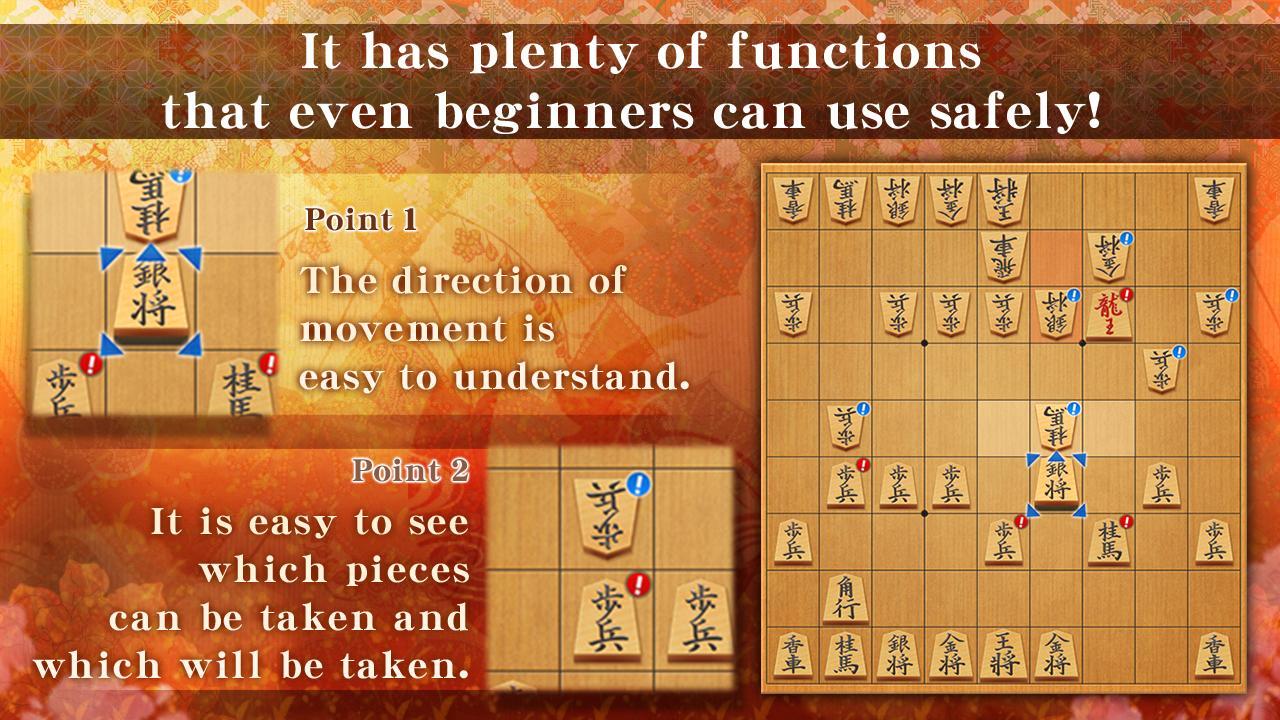 Shogi Free - Japanese Chess 5.2.22 Screenshot 3