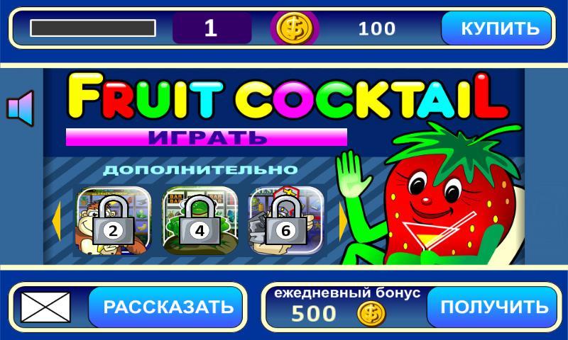 Fruit Cocktail slot machine 15 Screenshot 1