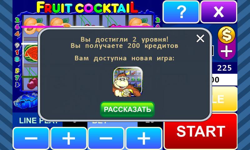 Fruit Cocktail slot machine 15 Screenshot 12