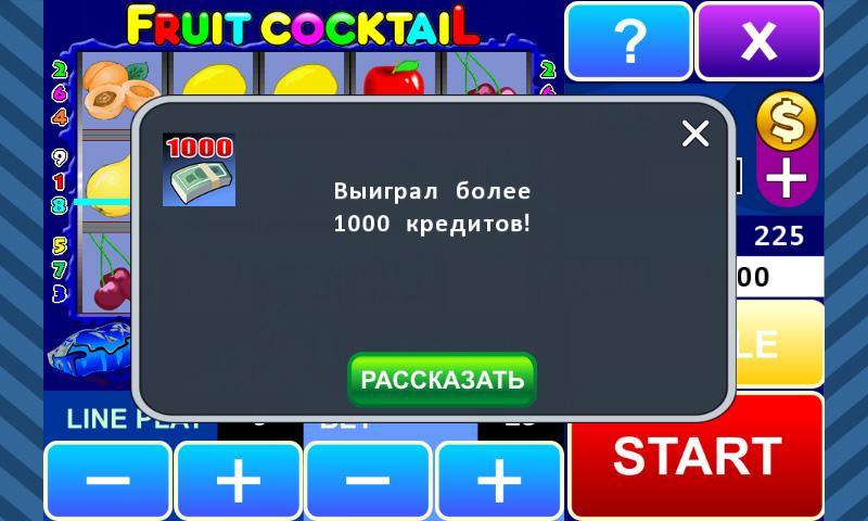 Fruit Cocktail slot machine 15 Screenshot 5