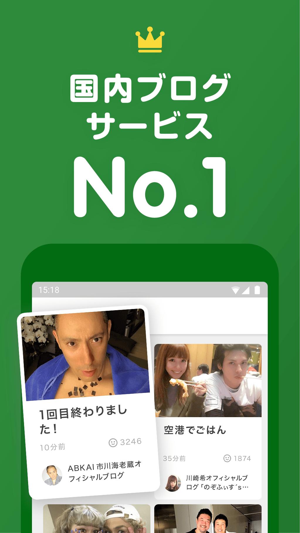 Ameba 18.16.1 Screenshot 1