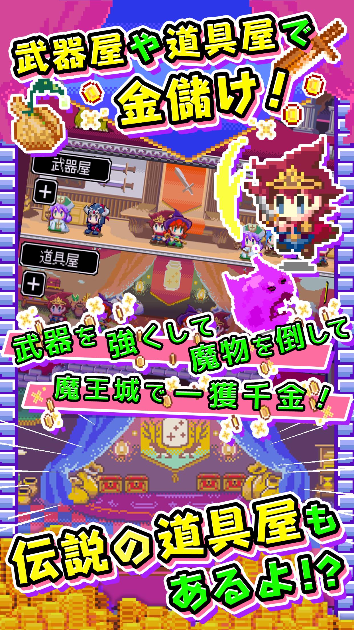 商人サーガ「魔王城で金儲け！」 1.0.34 Screenshot 2