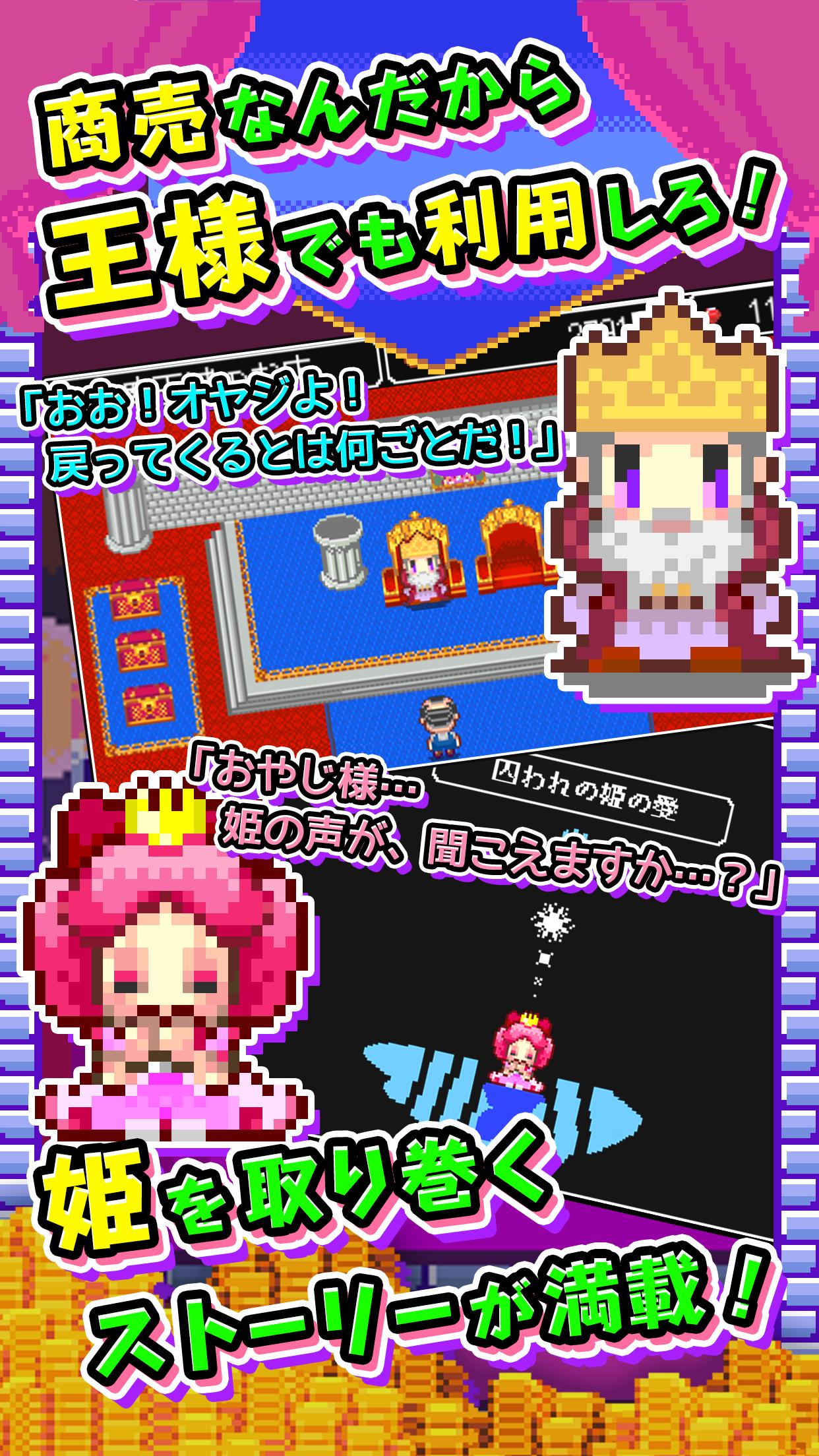 商人サーガ「魔王城で金儲け！」 1.0.34 Screenshot 3