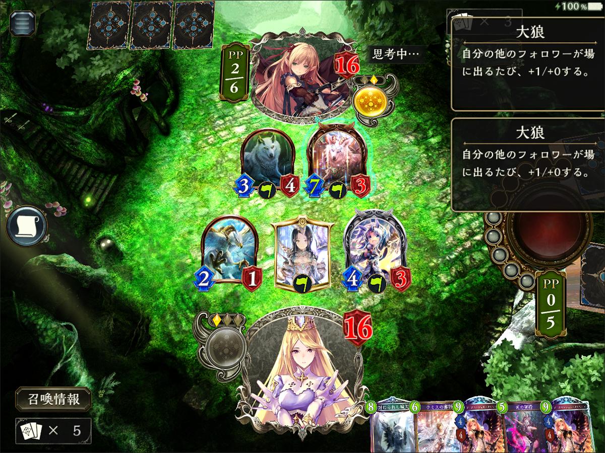 シャドウバース (Shadowverse) 3.1.7 Screenshot 10