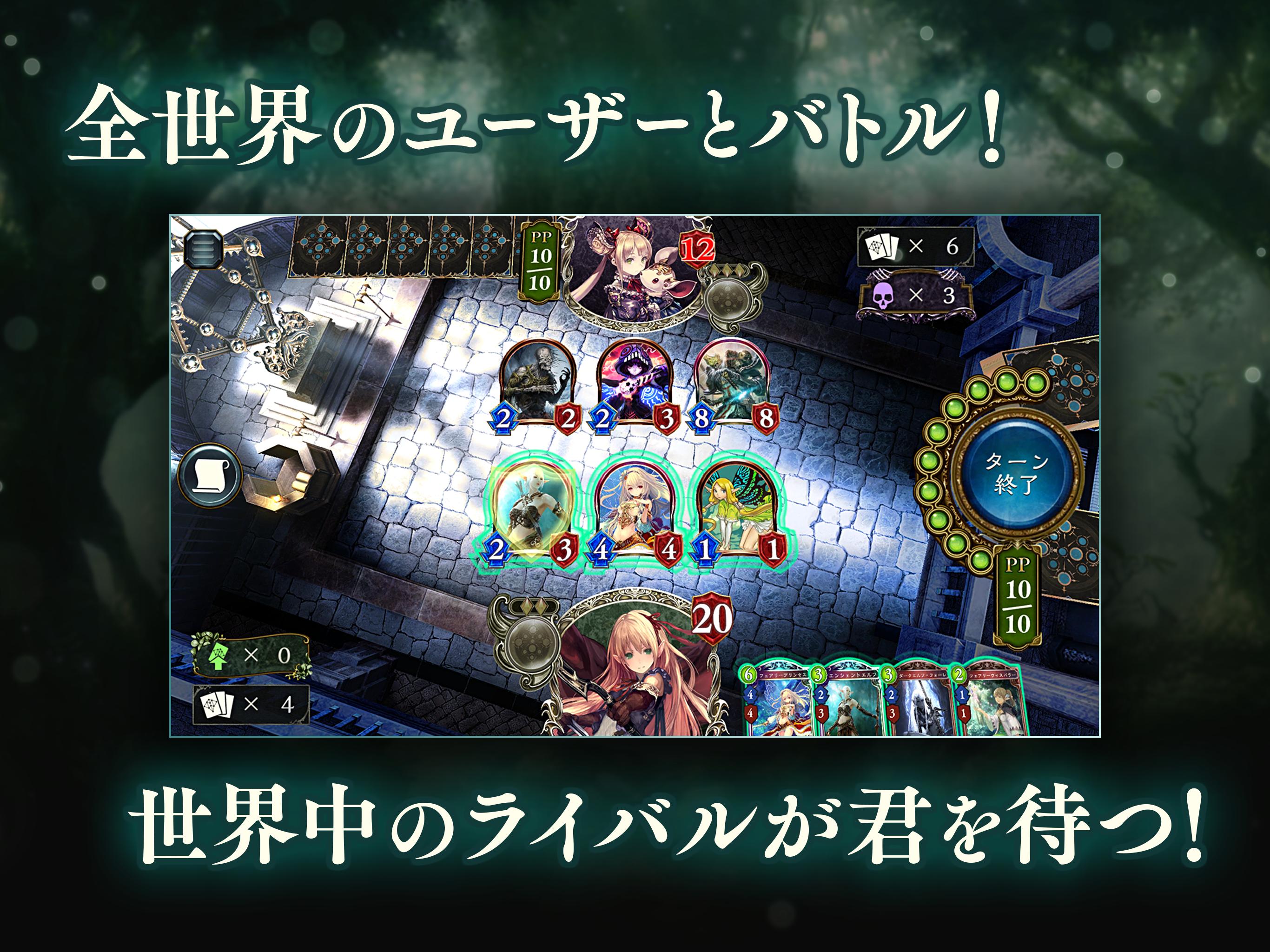 シャドウバース (Shadowverse) 3.1.7 Screenshot 12