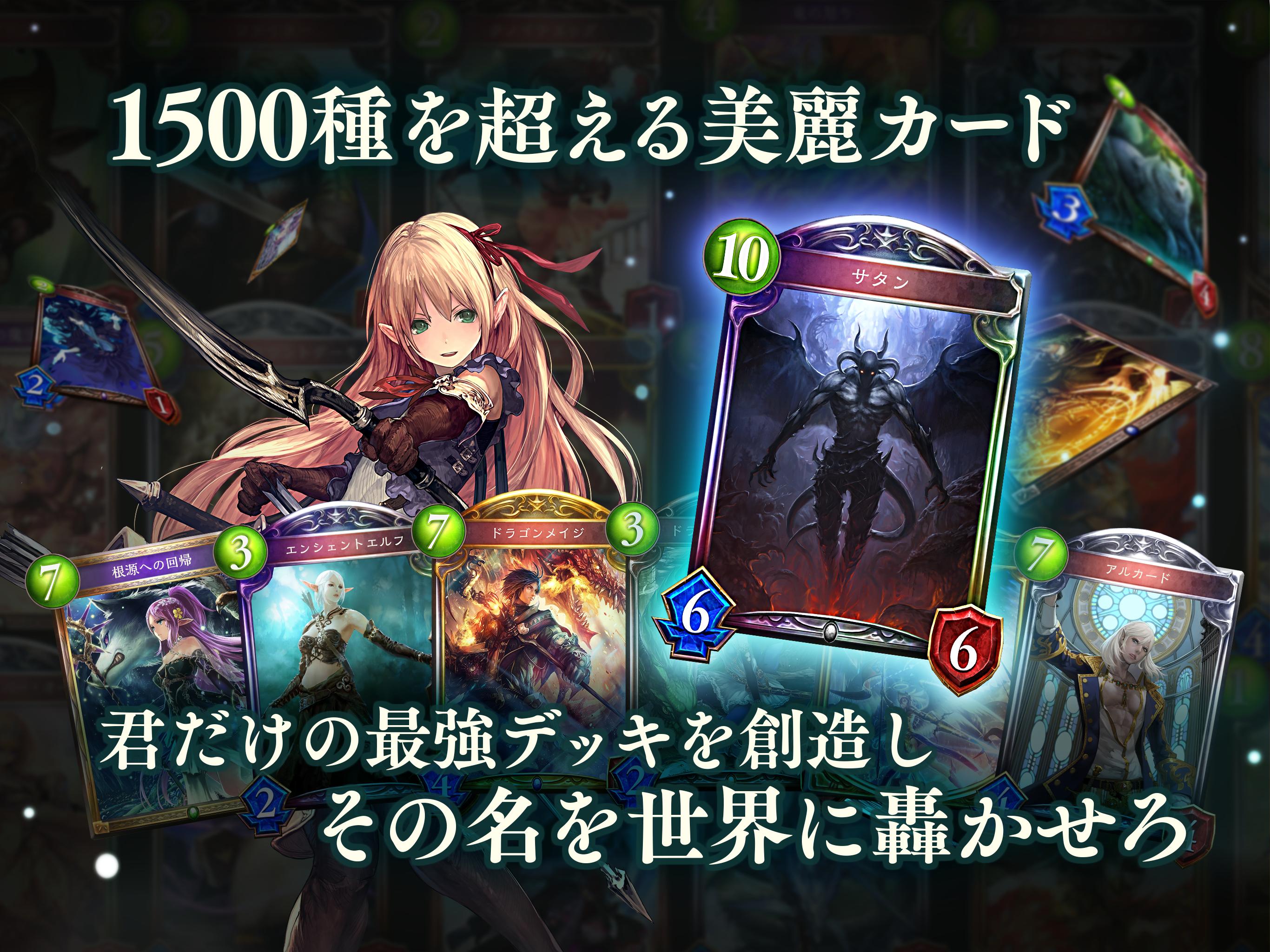 シャドウバース (Shadowverse) 3.1.7 Screenshot 14