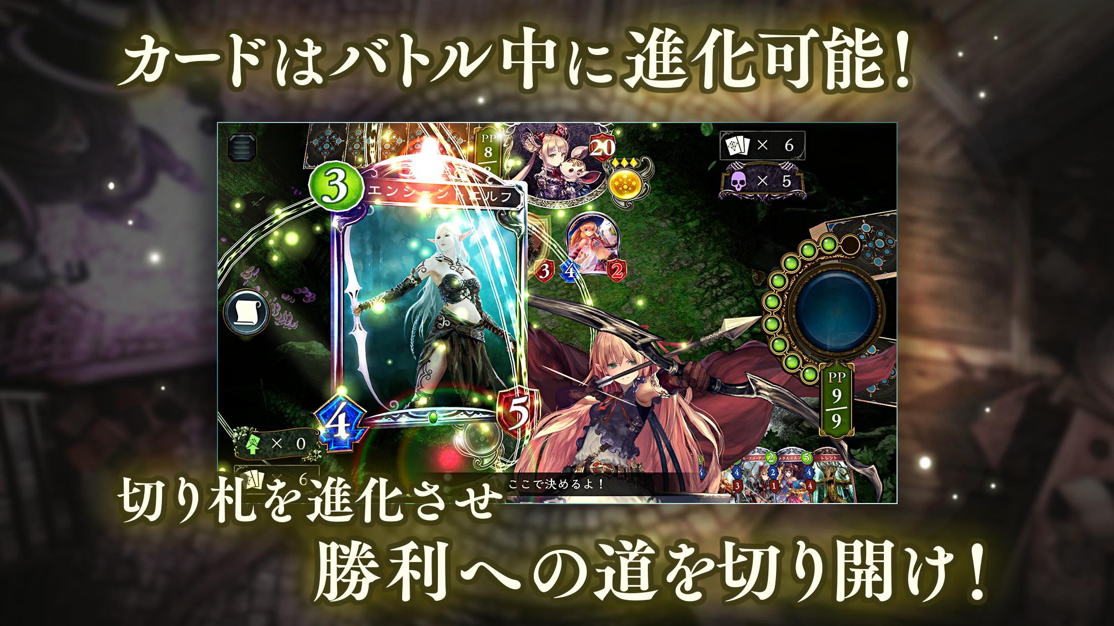 シャドウバース (Shadowverse) 3.1.7 Screenshot 3