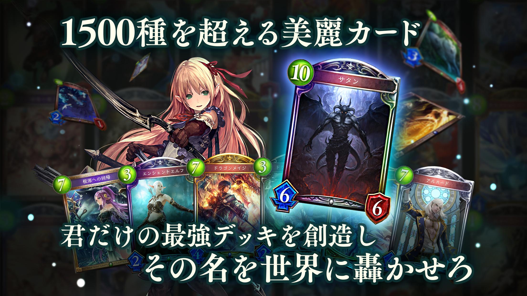 シャドウバース (Shadowverse) 3.1.7 Screenshot 4