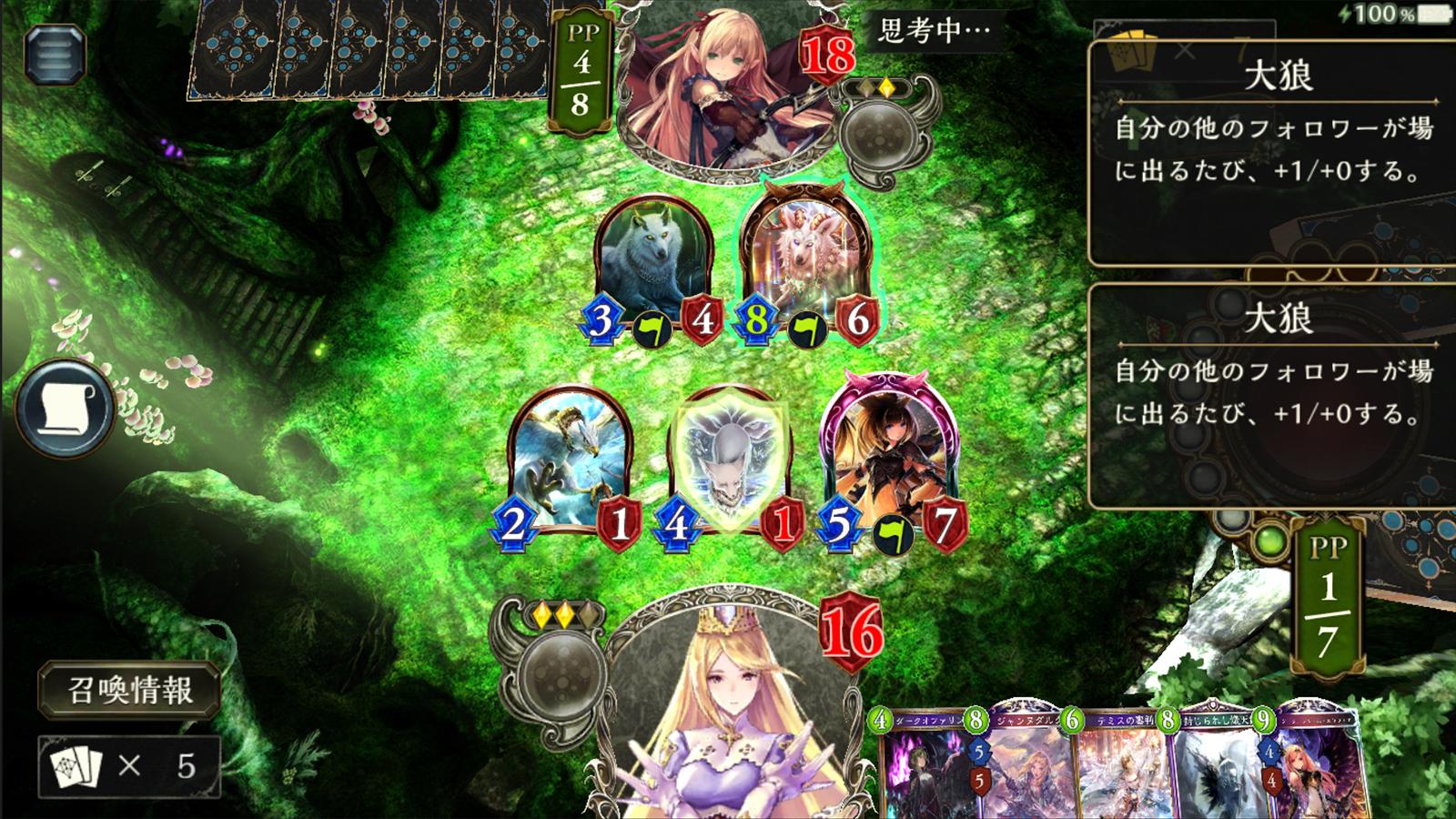 シャドウバース (Shadowverse) 3.1.7 Screenshot 5