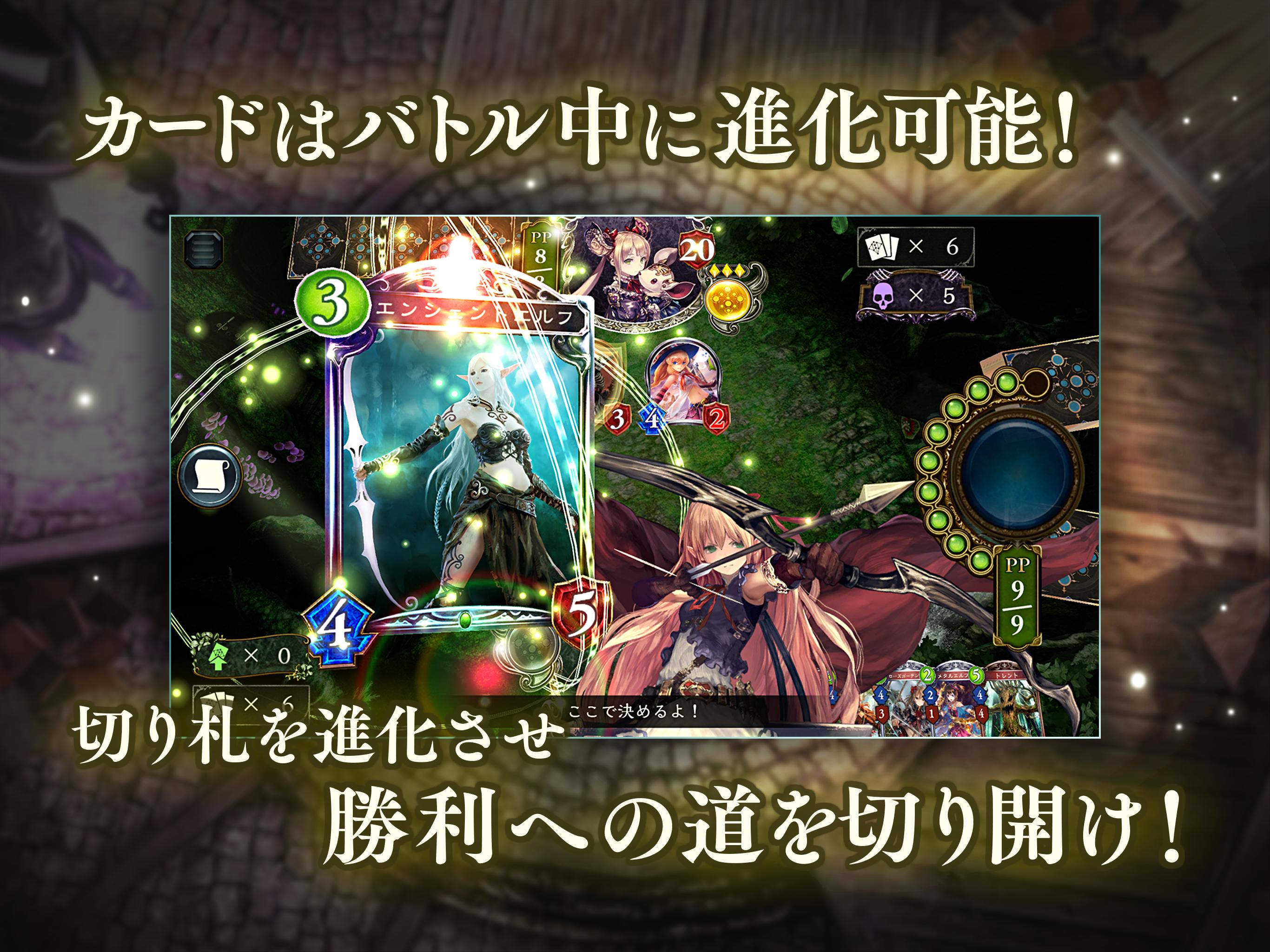 シャドウバース (Shadowverse) 3.1.7 Screenshot 8