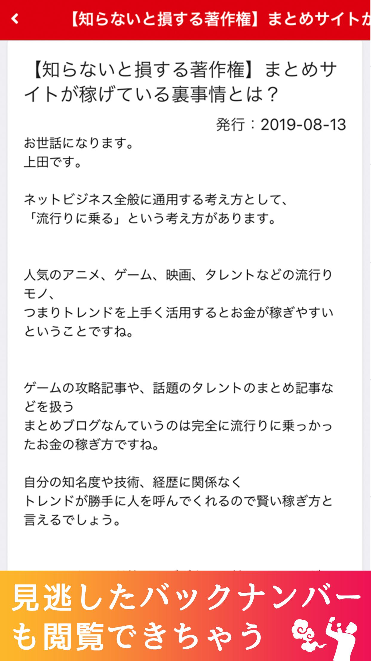 上田幸司公式アプリ 1.4.0 Screenshot 1