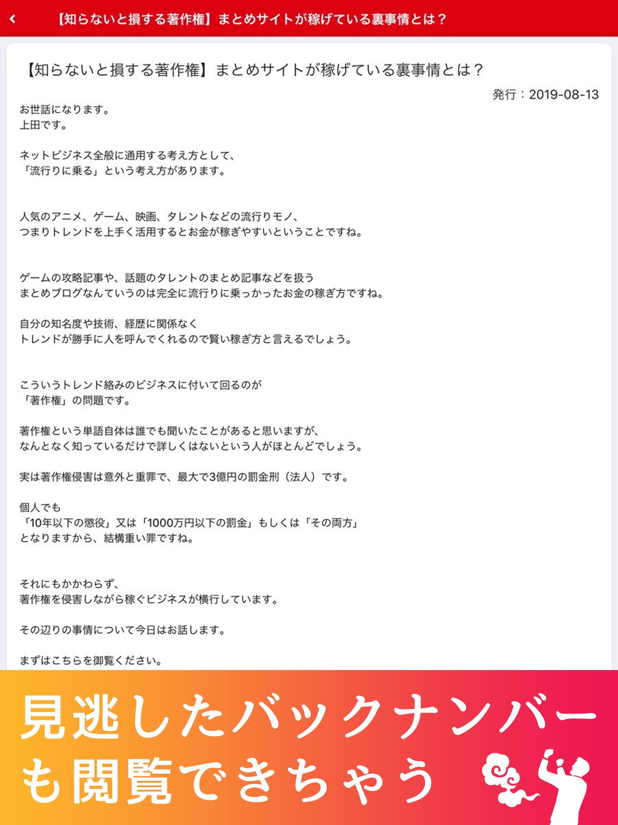 上田幸司公式アプリ 1.4.0 Screenshot 10