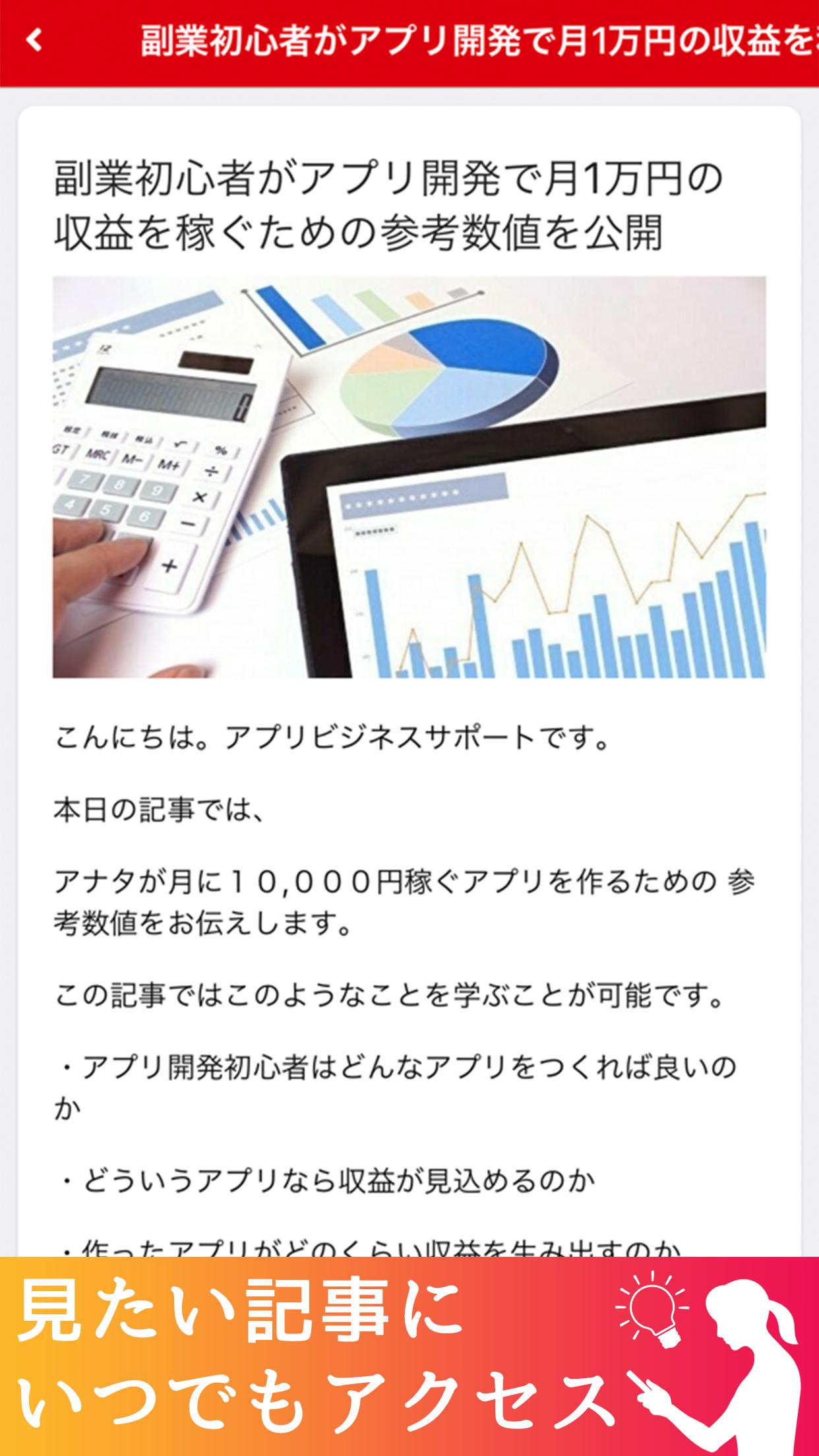 上田幸司公式アプリ 1.4.0 Screenshot 3